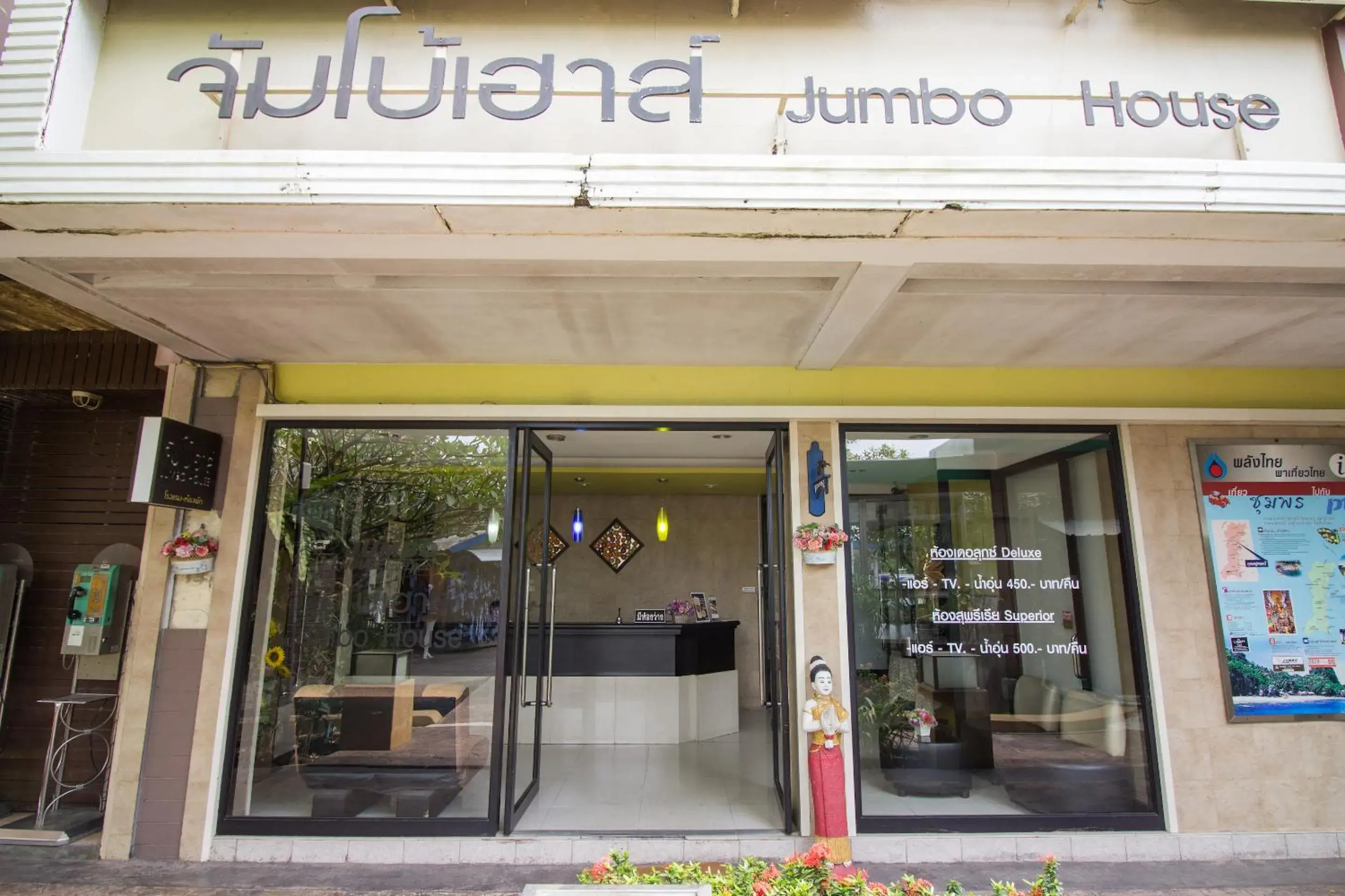 Jumbo House Jumbo House