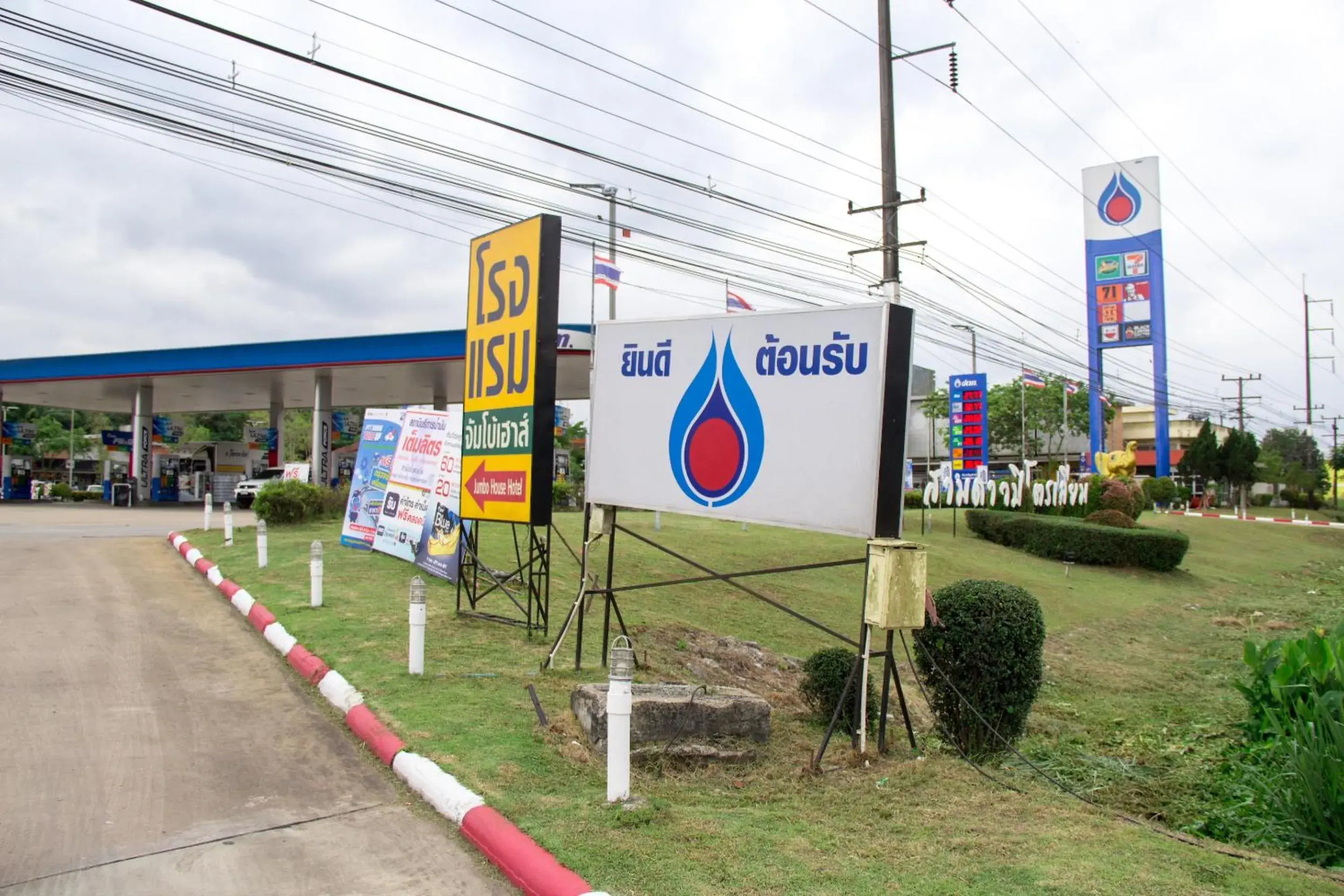 Jumbo House Jumbo House