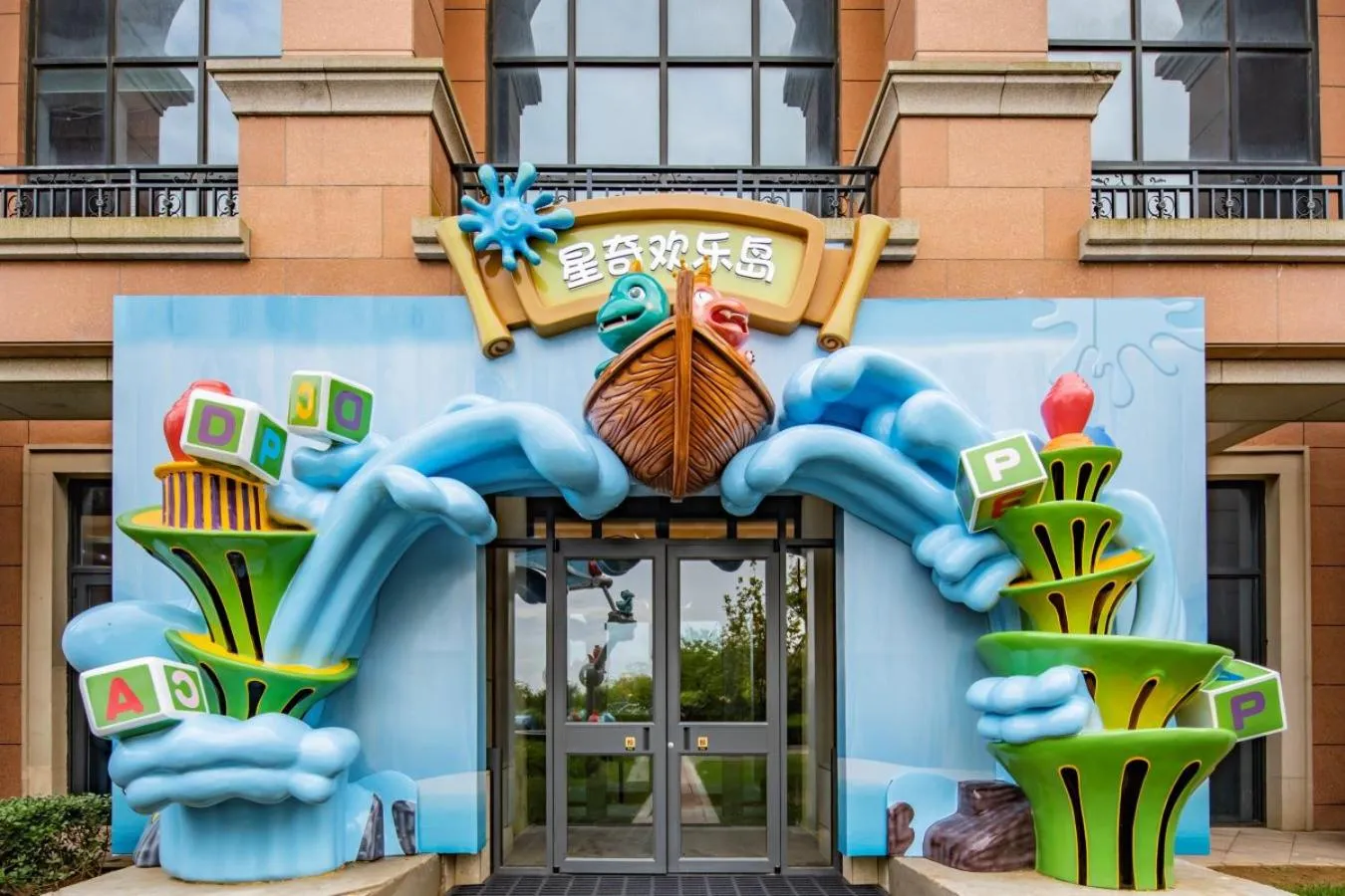 Children play ground in Hilton Dalian Golden Pebble Beach Resort