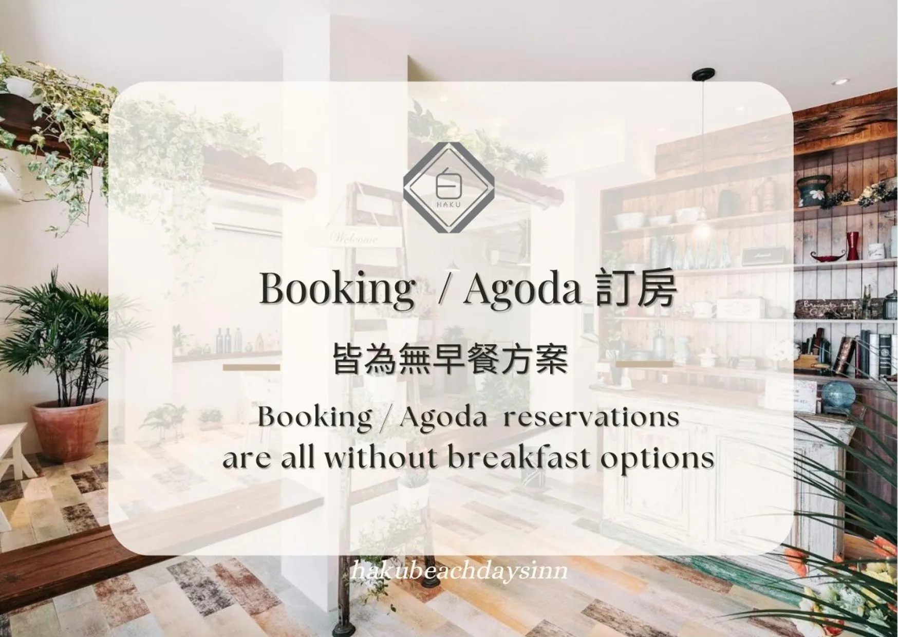 Property logo or sign in Chuanfanrock Haku Beach Days Inn