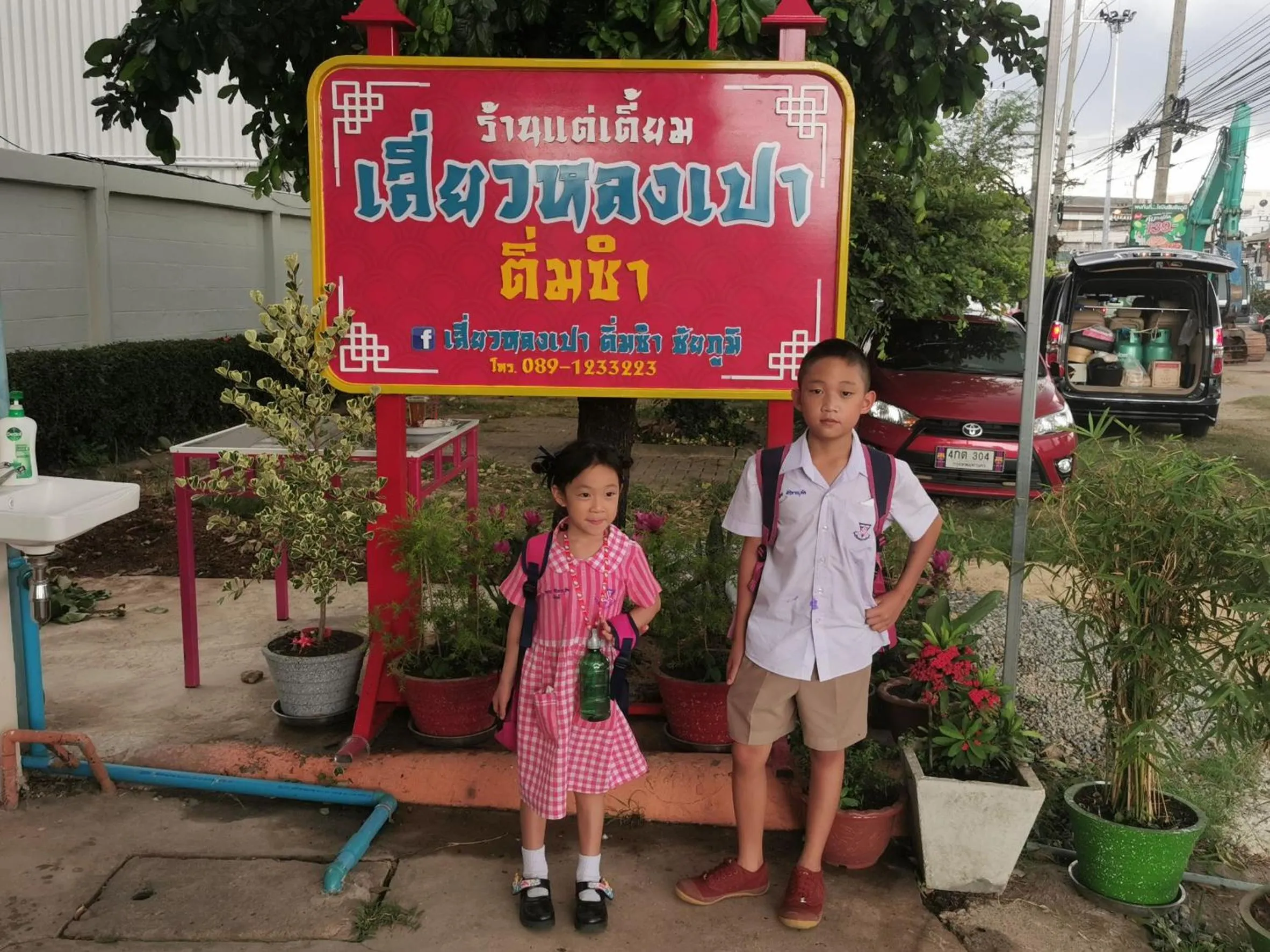 ฺBaan Rai Ing Doi