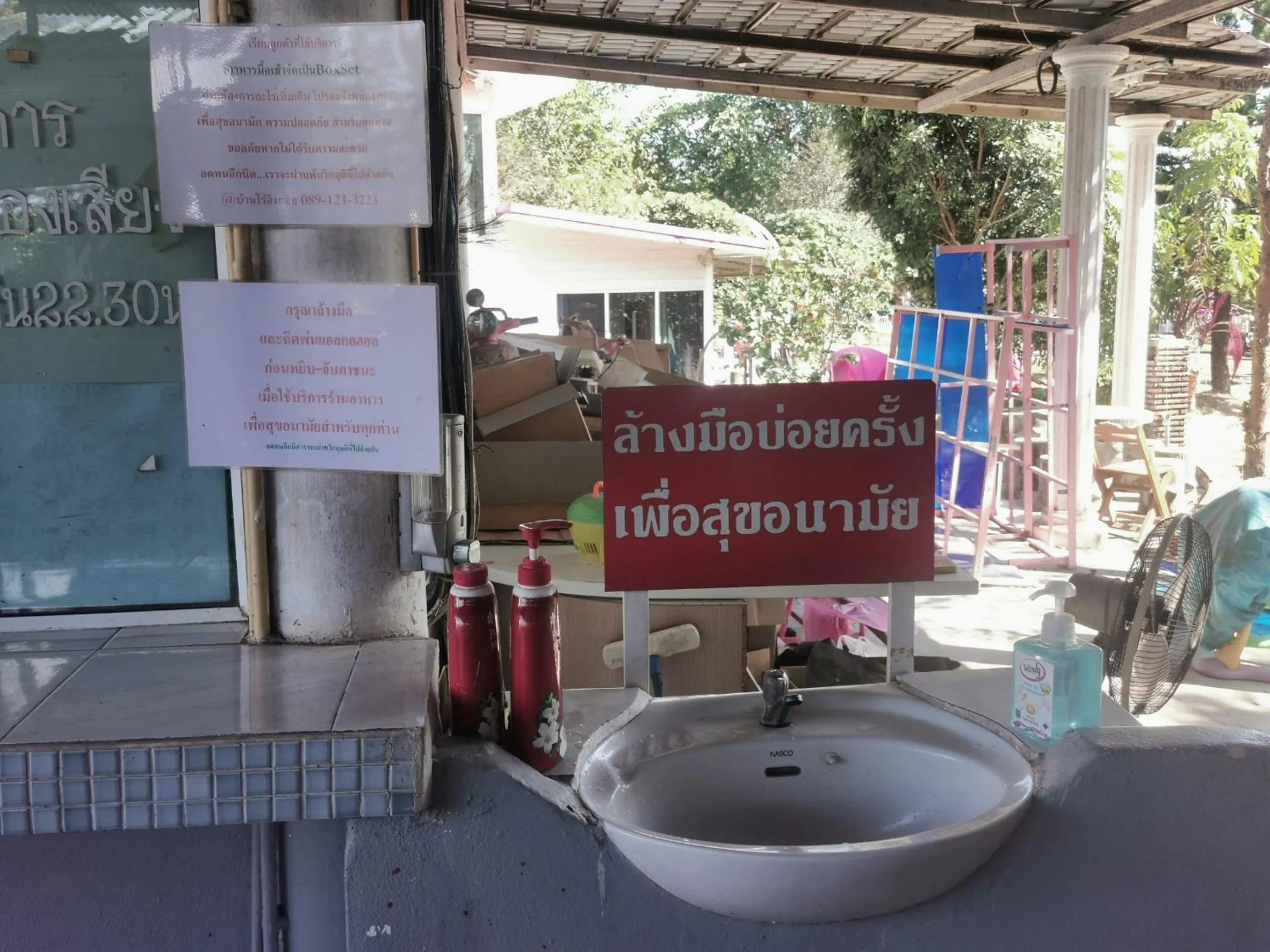 ฺBaan Rai Ing Doi