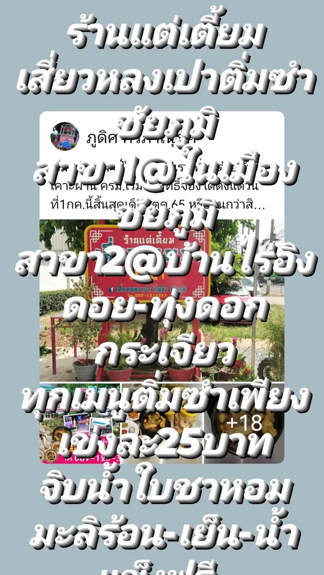 ฺBaan Rai Ing Doi