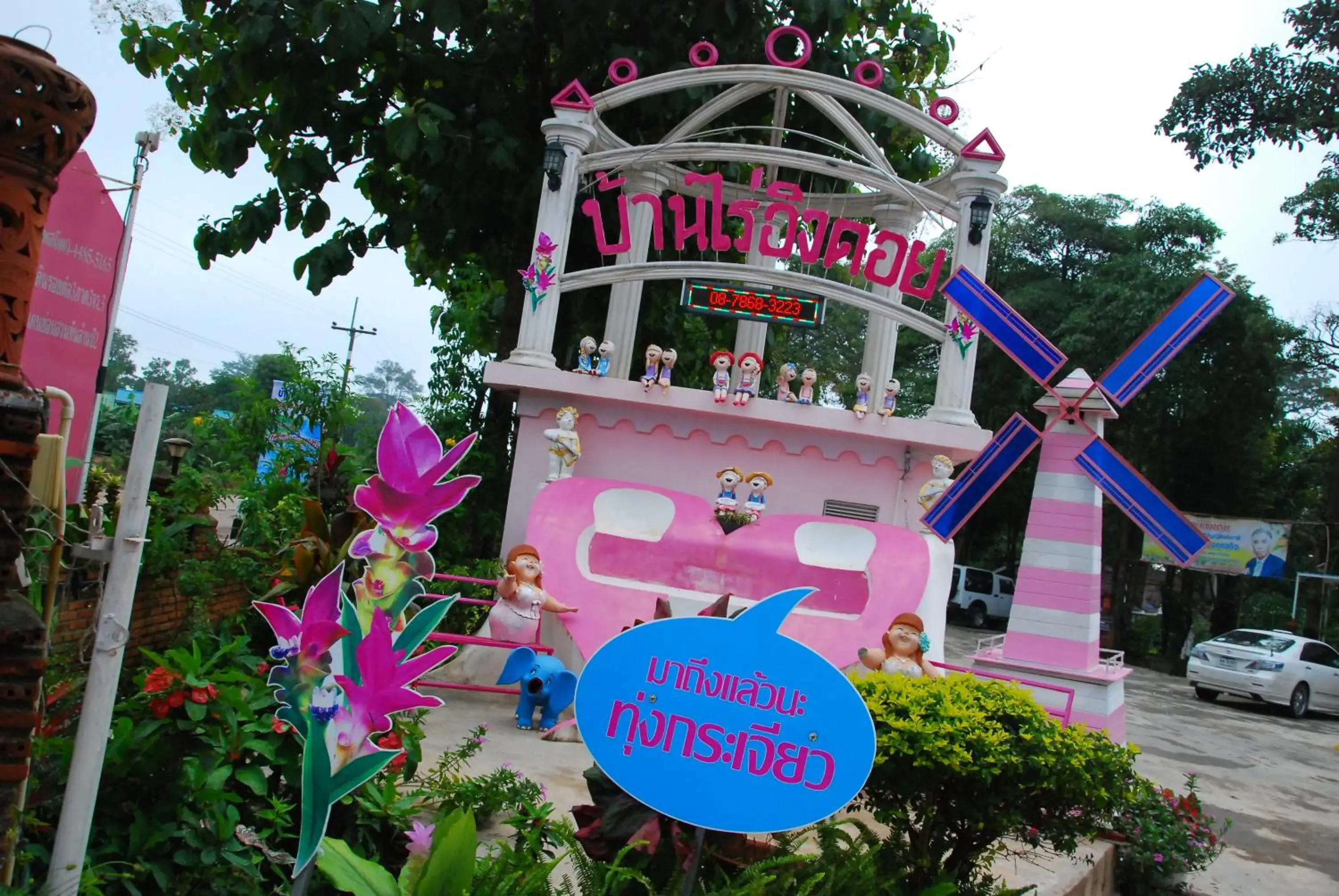 ฺBaan Rai Ing Doi ฺBaan Rai Ing Doi