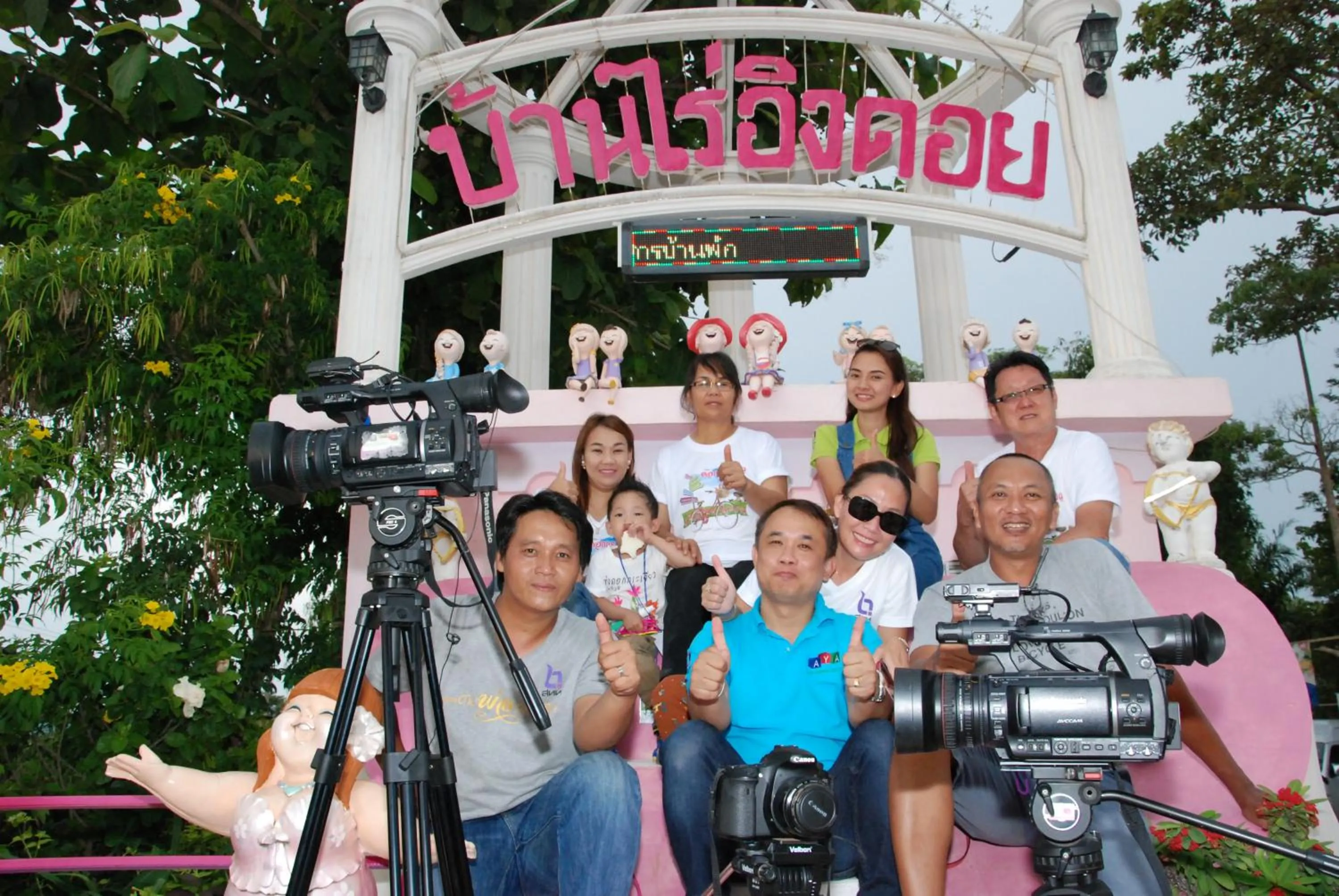 ฺBaan Rai Ing Doi