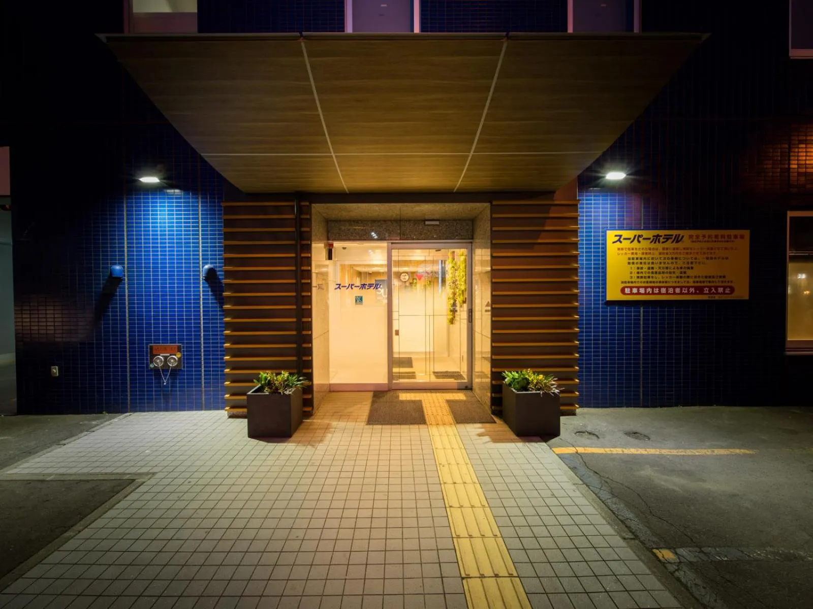 Area and facilities in Super Hotel Kitami