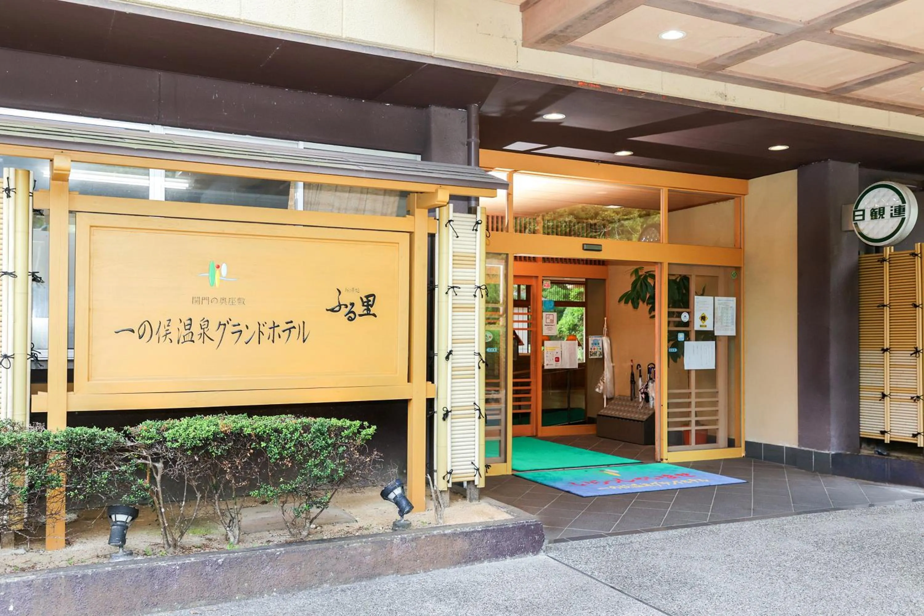 Property building in Ichinomata Onsen Grand Hotel