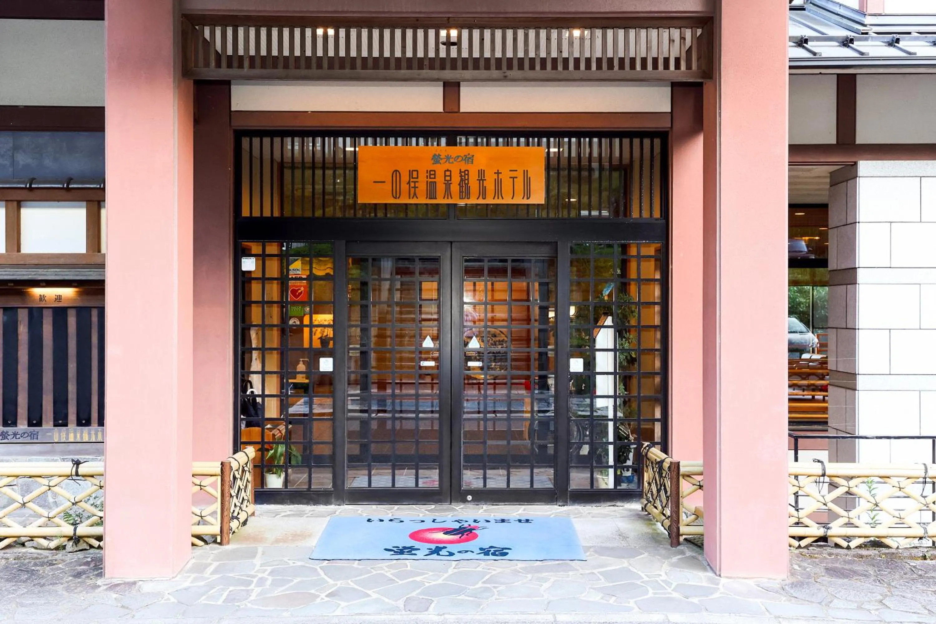 Facade/entrance in Ichinomata Onsen Kanko Hotel