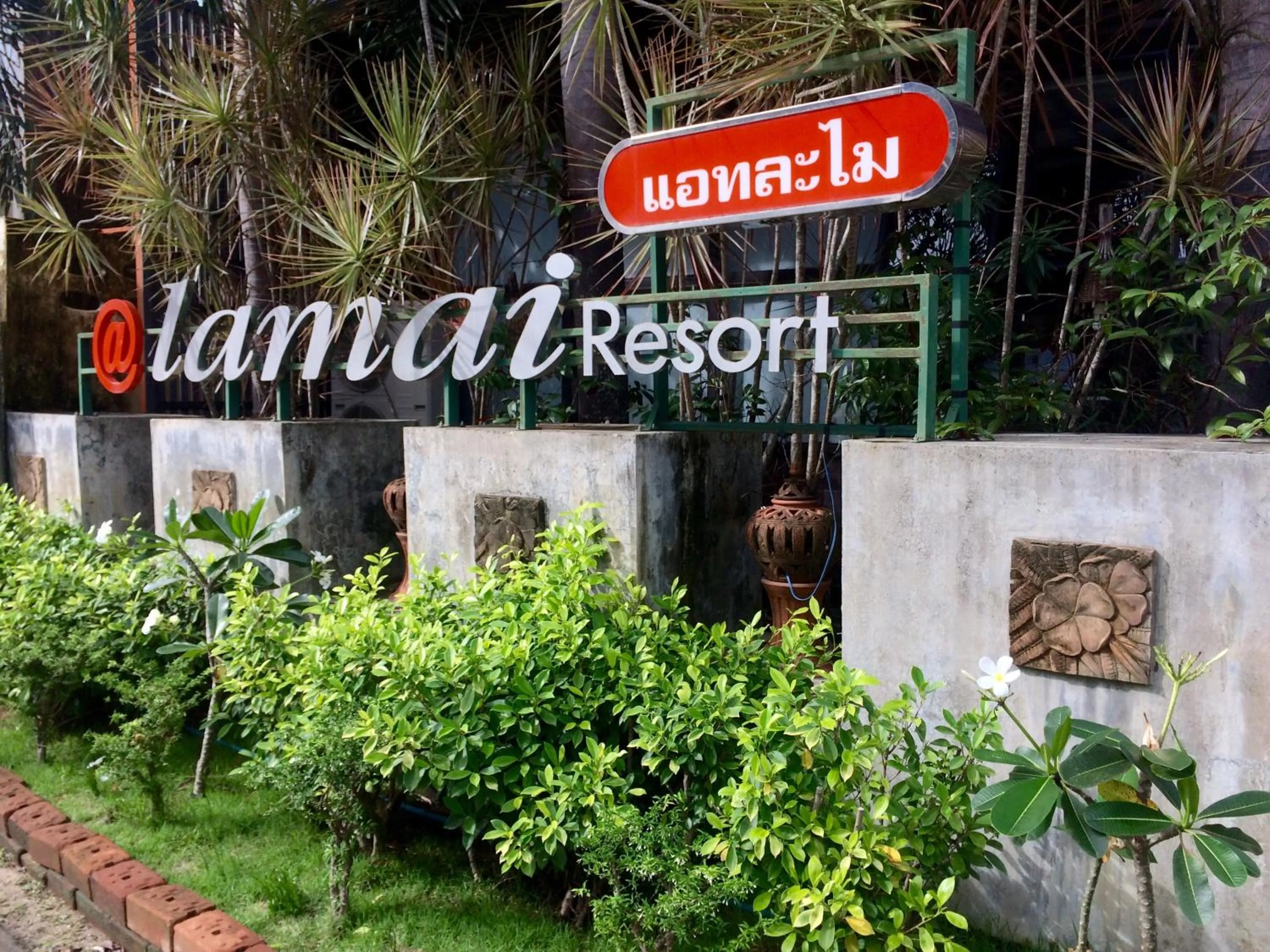 Property logo or sign in At Lamai Resort