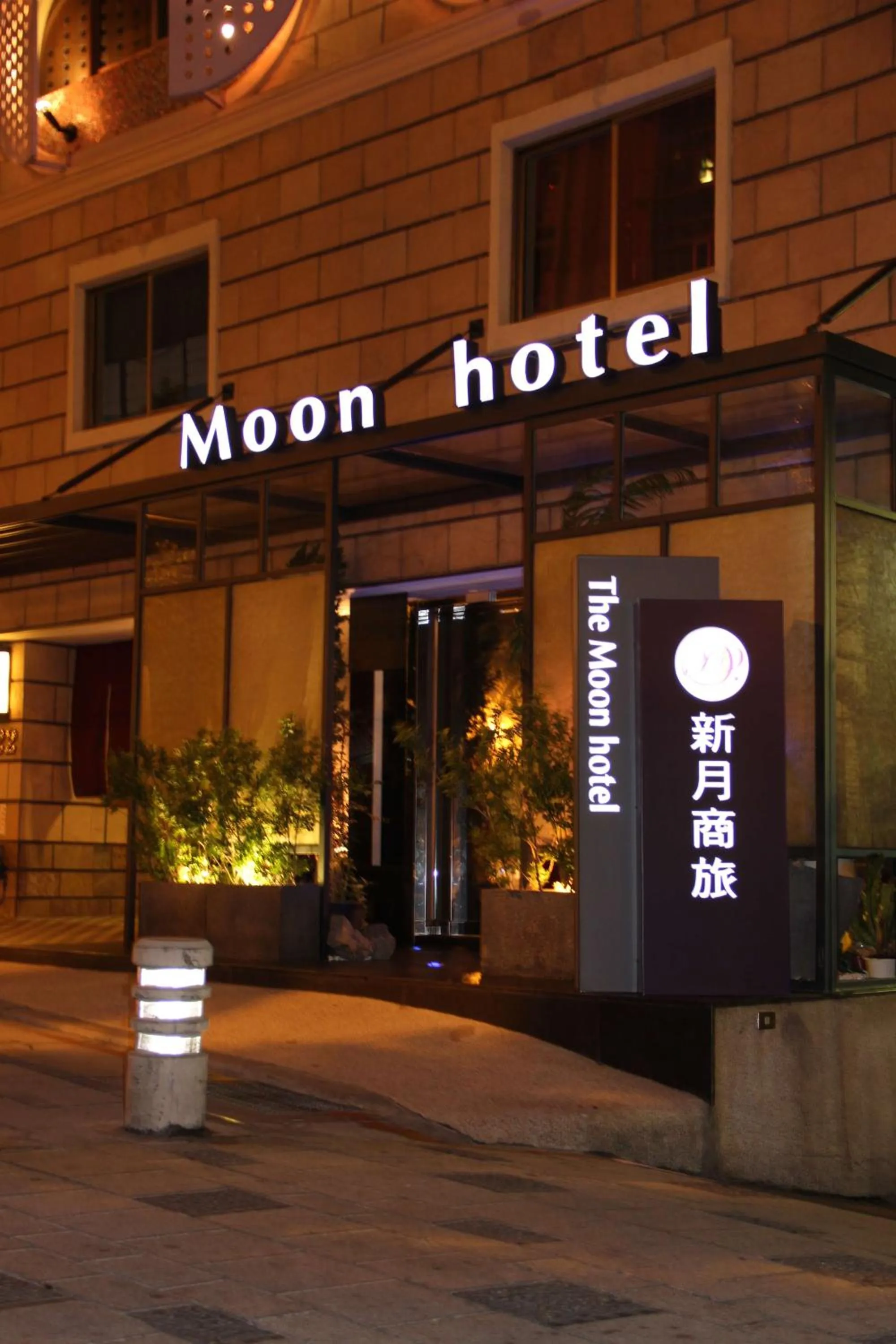 Facade/entrance in The Moon Hotel