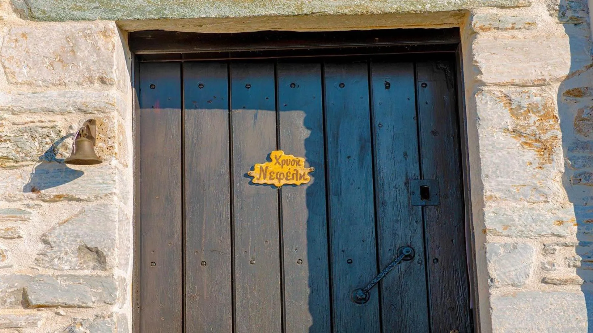 Facade/entrance in Chrissi Nefeli