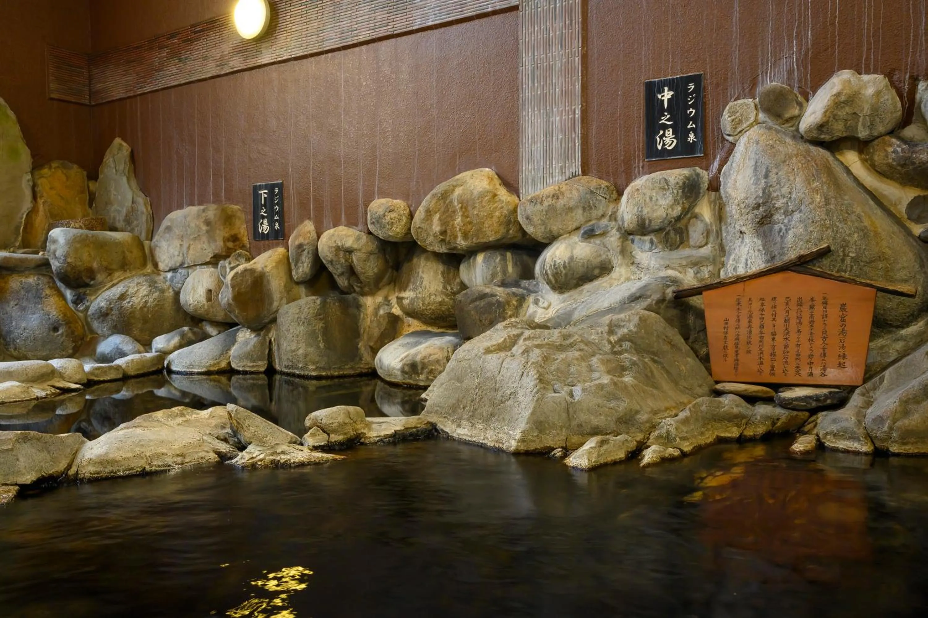Hot Spring Bath in Ryokan Ohashi