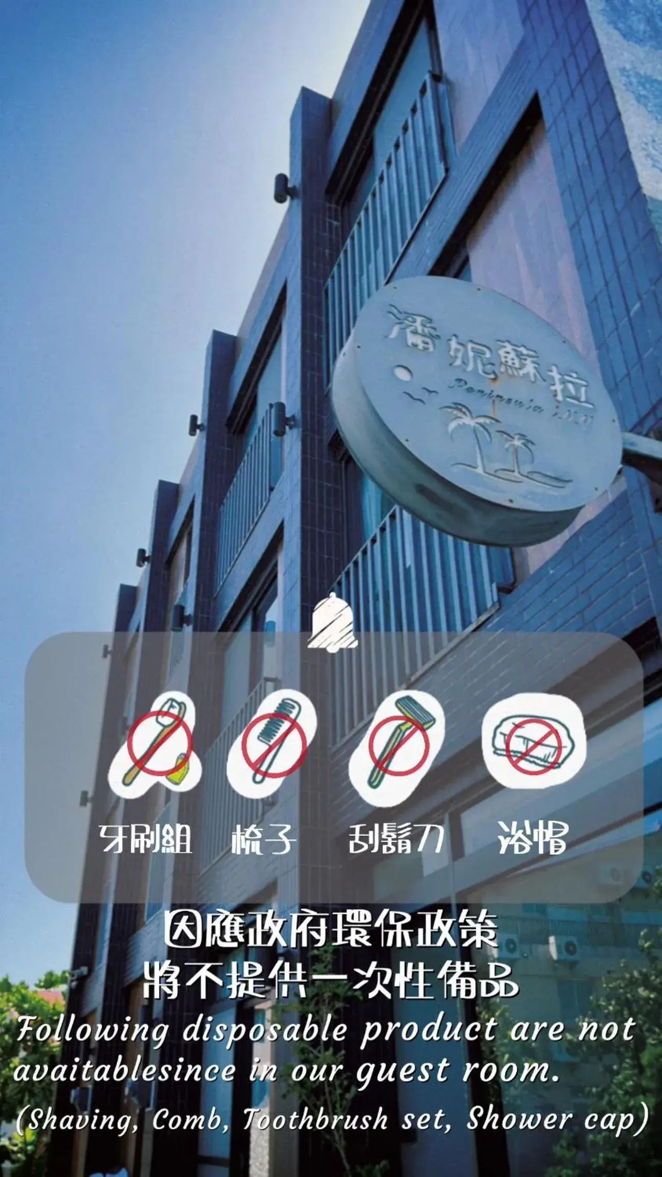 Kenting Peninsula Inn Kenting Peninsula Inn