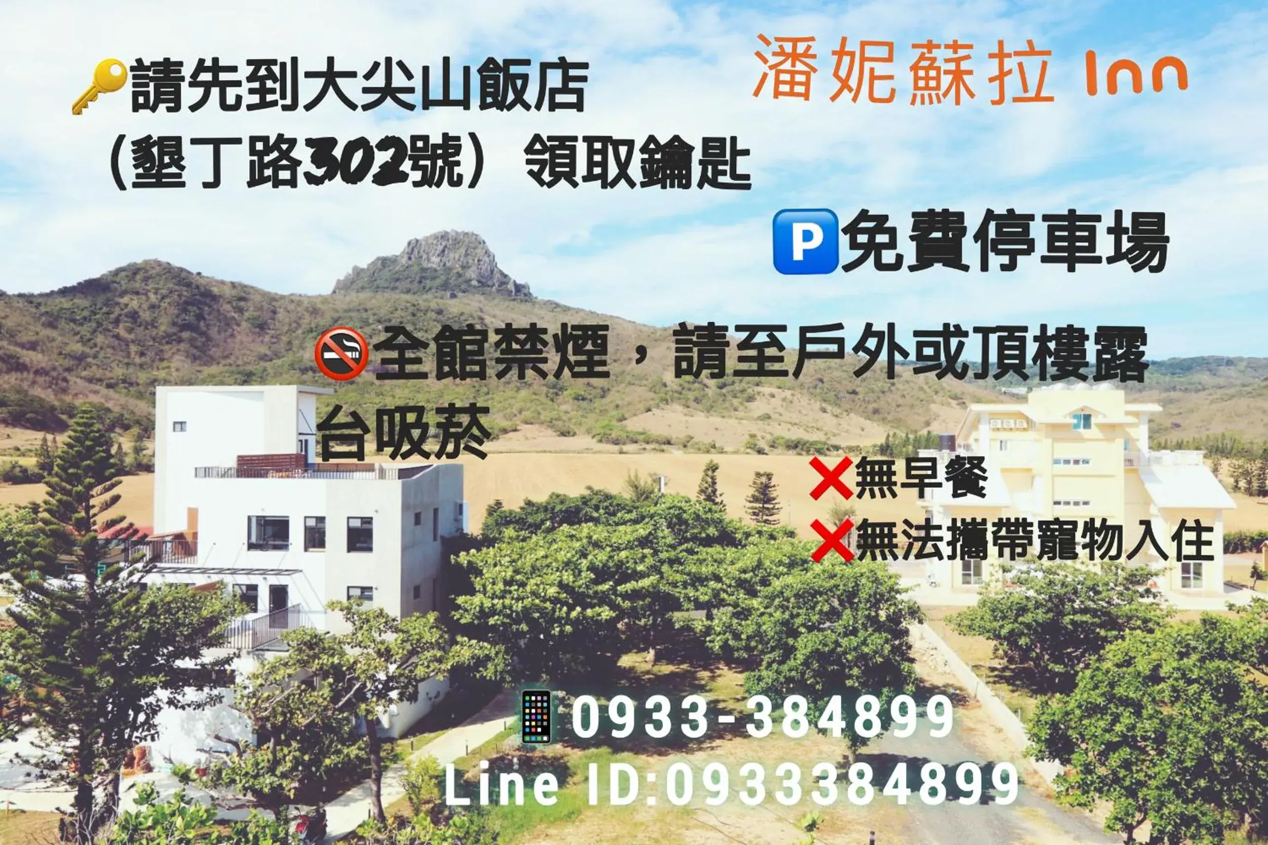 Kenting Peninsula Inn Kenting Peninsula Inn