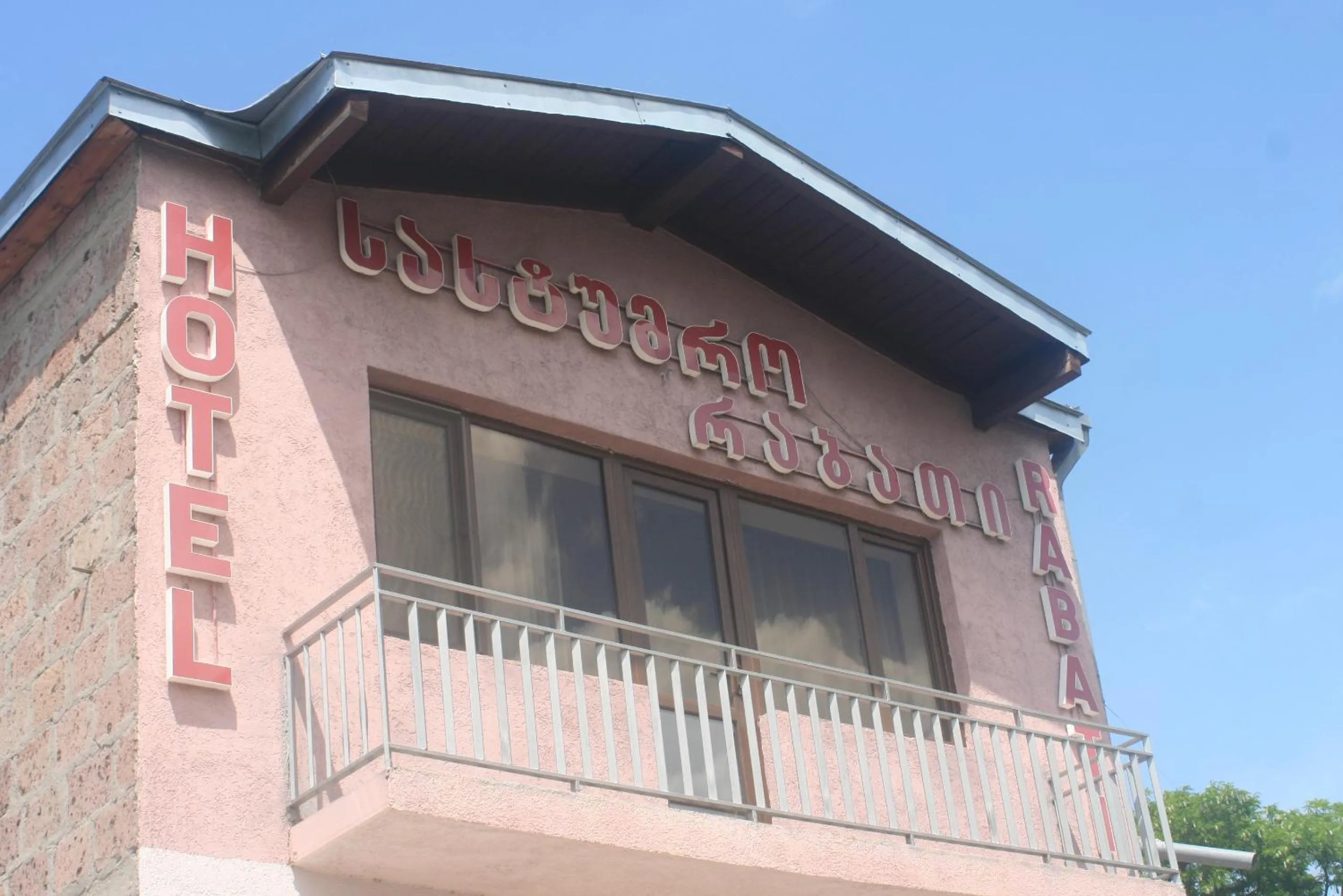 Text overlay in Hotel Rabati