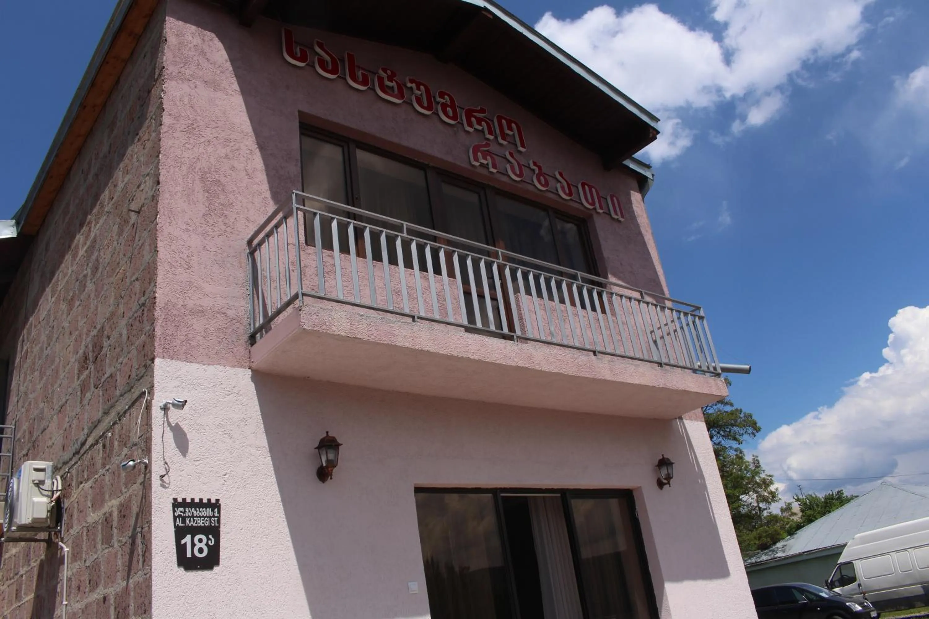 Property building in Hotel Rabati