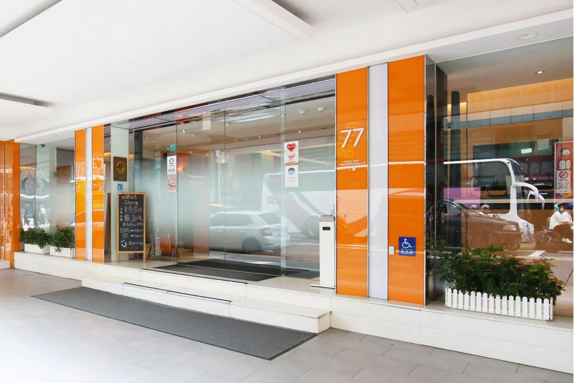 CityInn Hotel Taipei Station Branch III