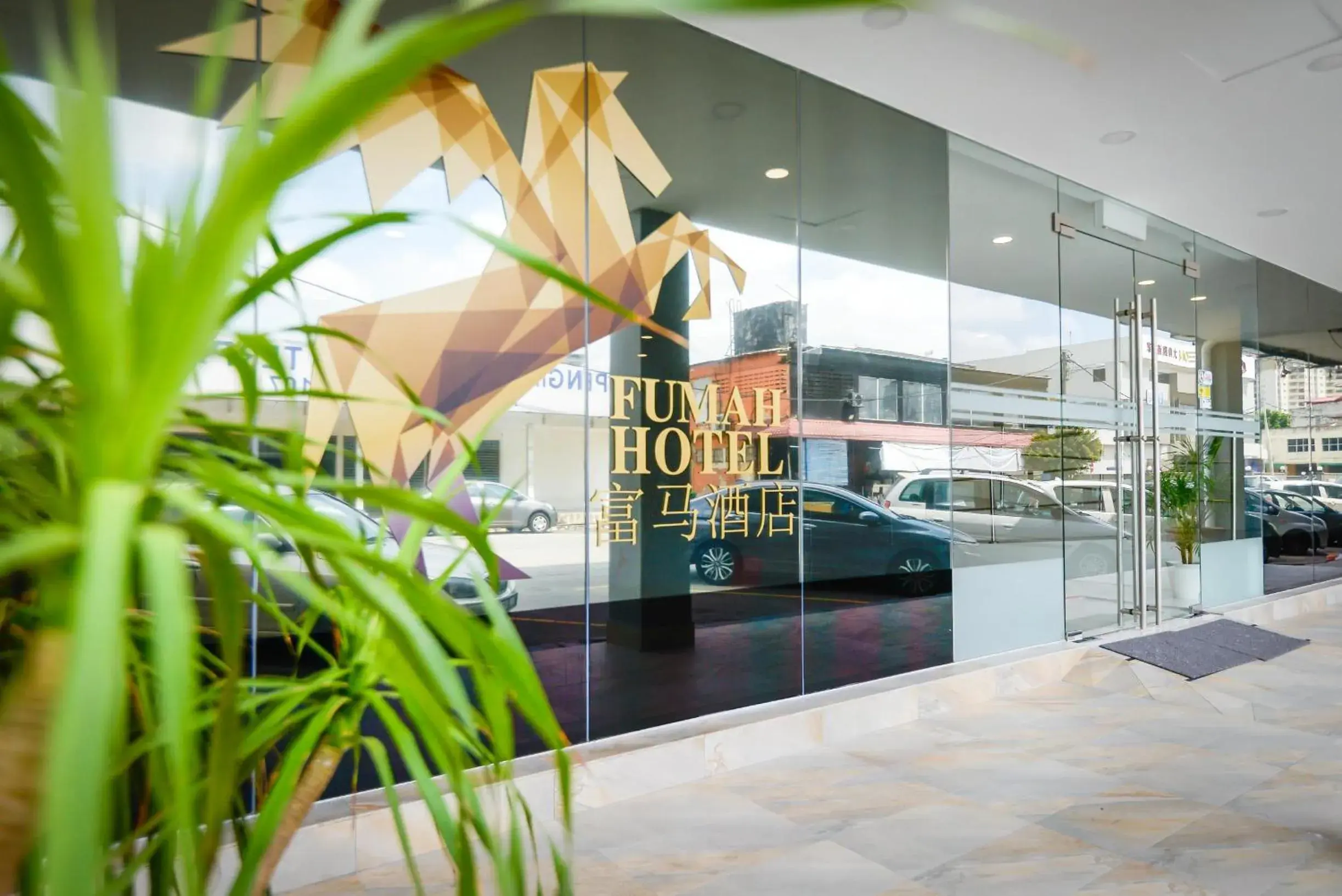 Facade/entrance in Fumah Hotel Kepong Facade/entrance in Fumah Hotel Kepong