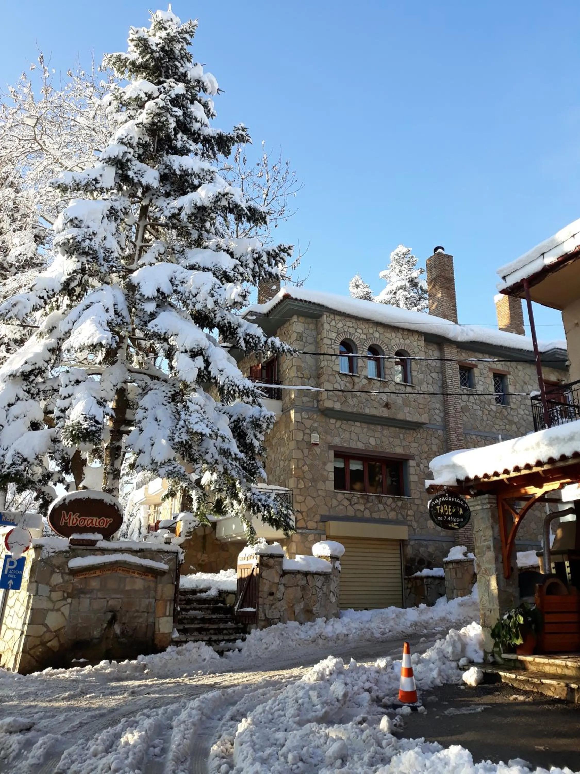 Mysaion Hotel