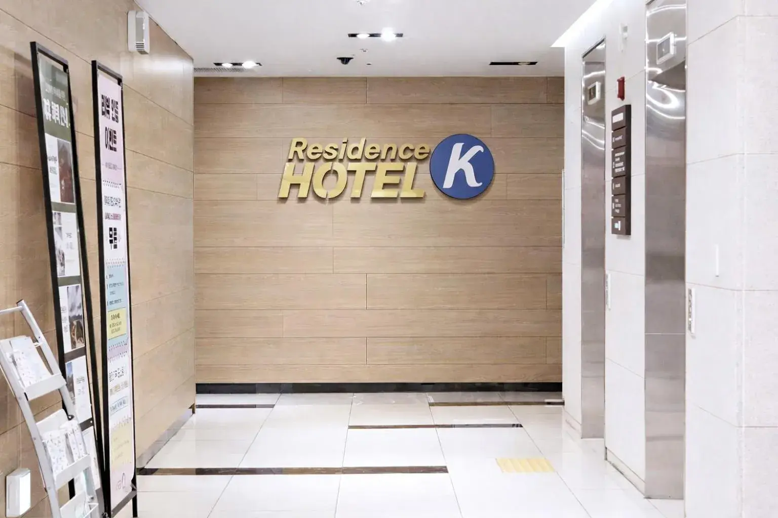 Lobby or reception in Residence Hotel K Okpo Lobby or reception in Residence Hotel K Okpo