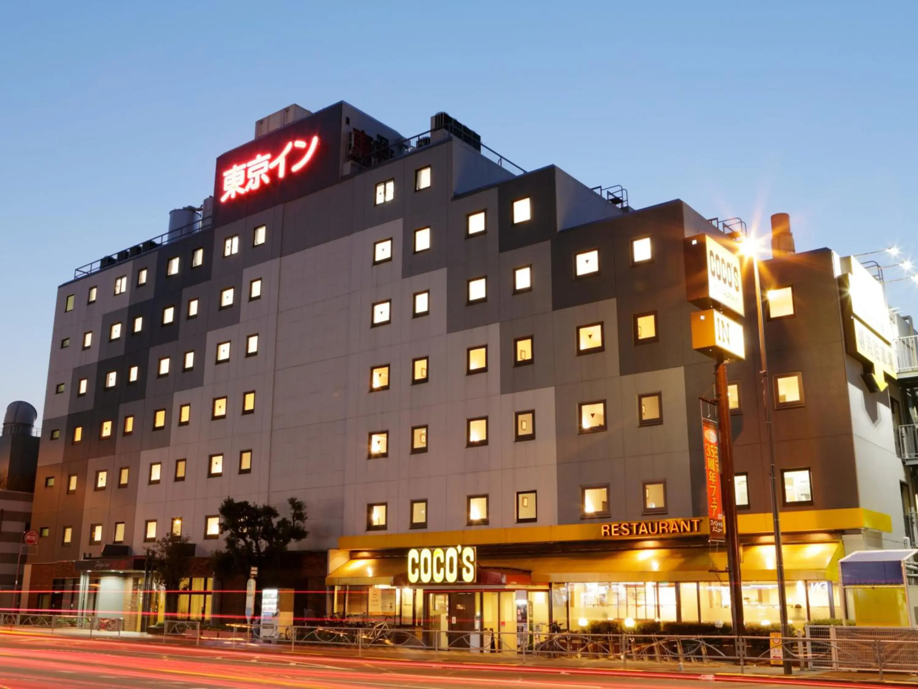 Property building in Tokyo Inn Property building in Tokyo Inn