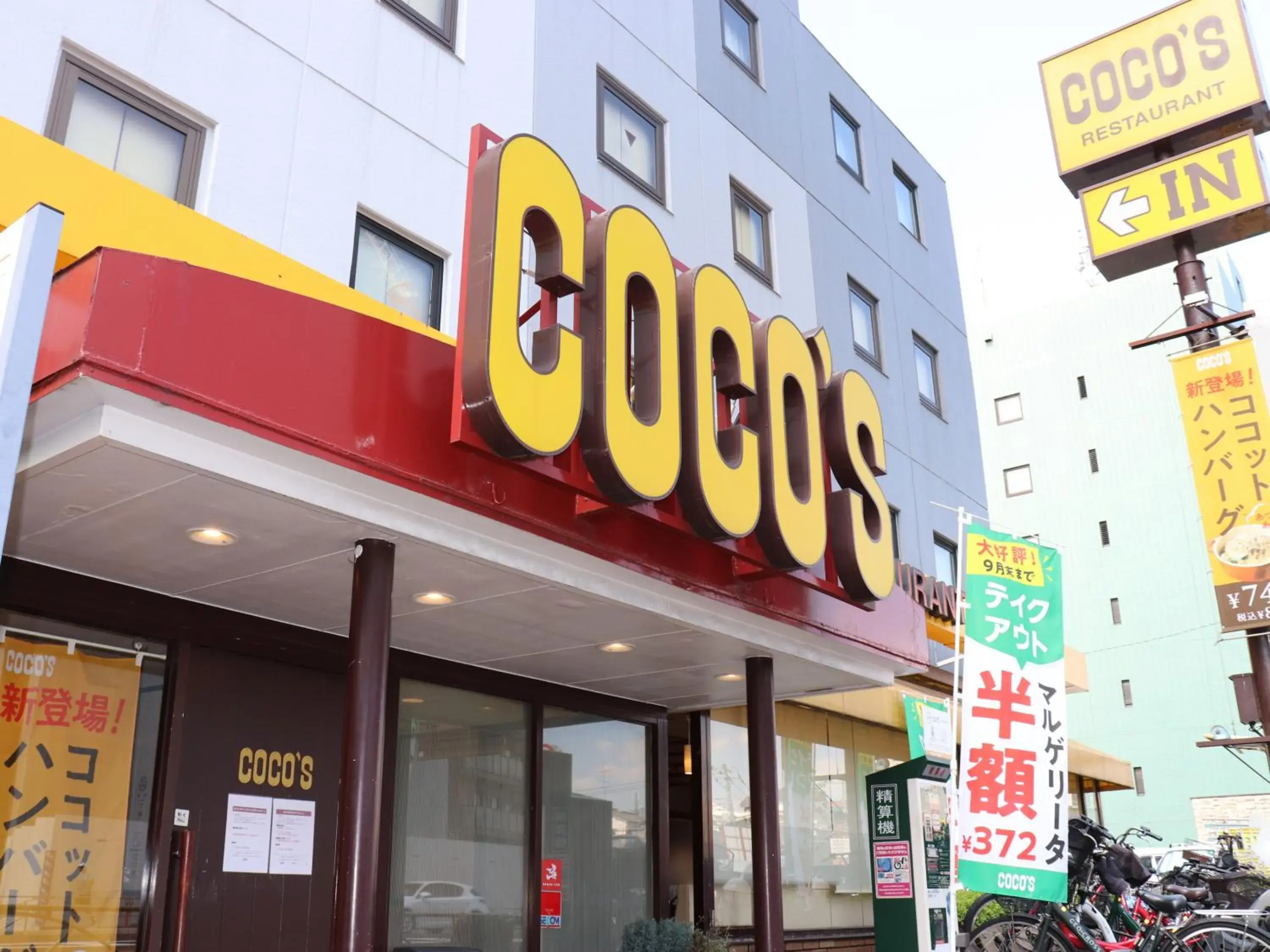 Restaurant/places to eat in Tokyo Inn Restaurant/places to eat in Tokyo Inn