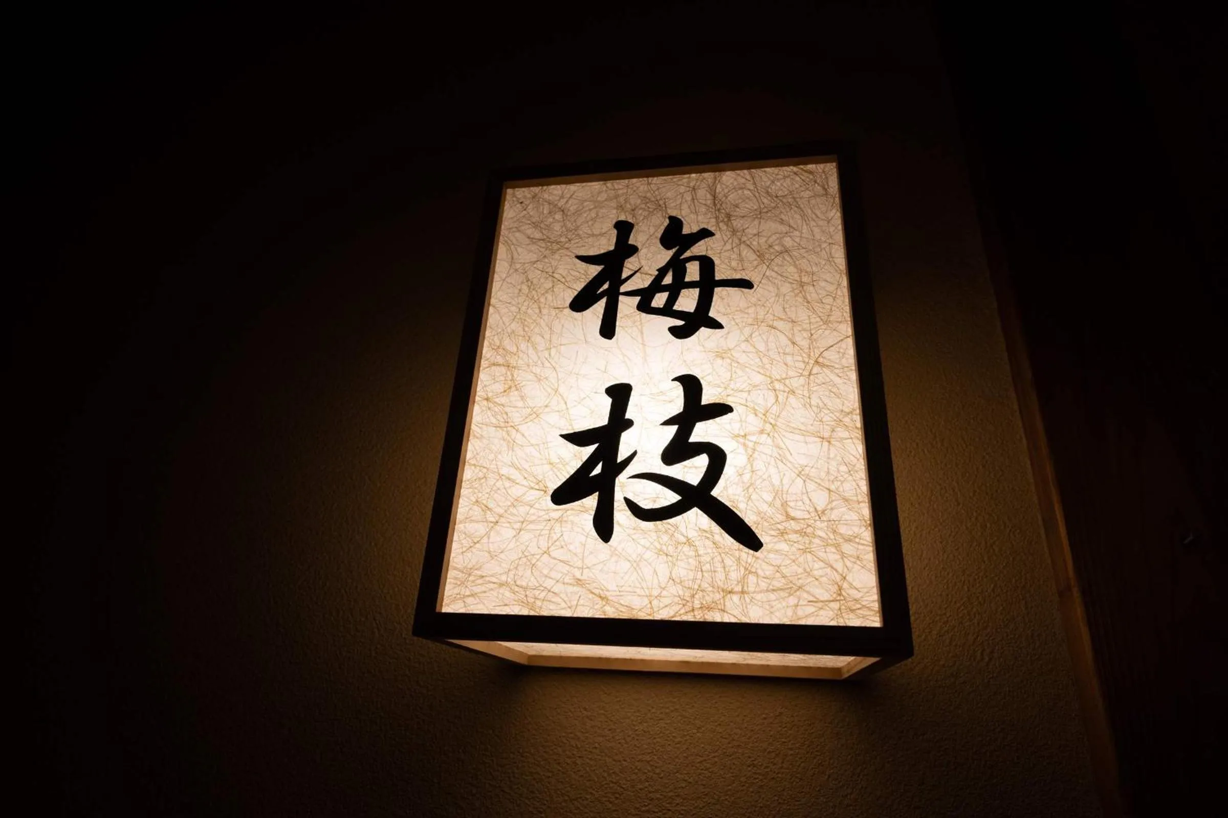 Property logo or sign in Jinya Ryokan