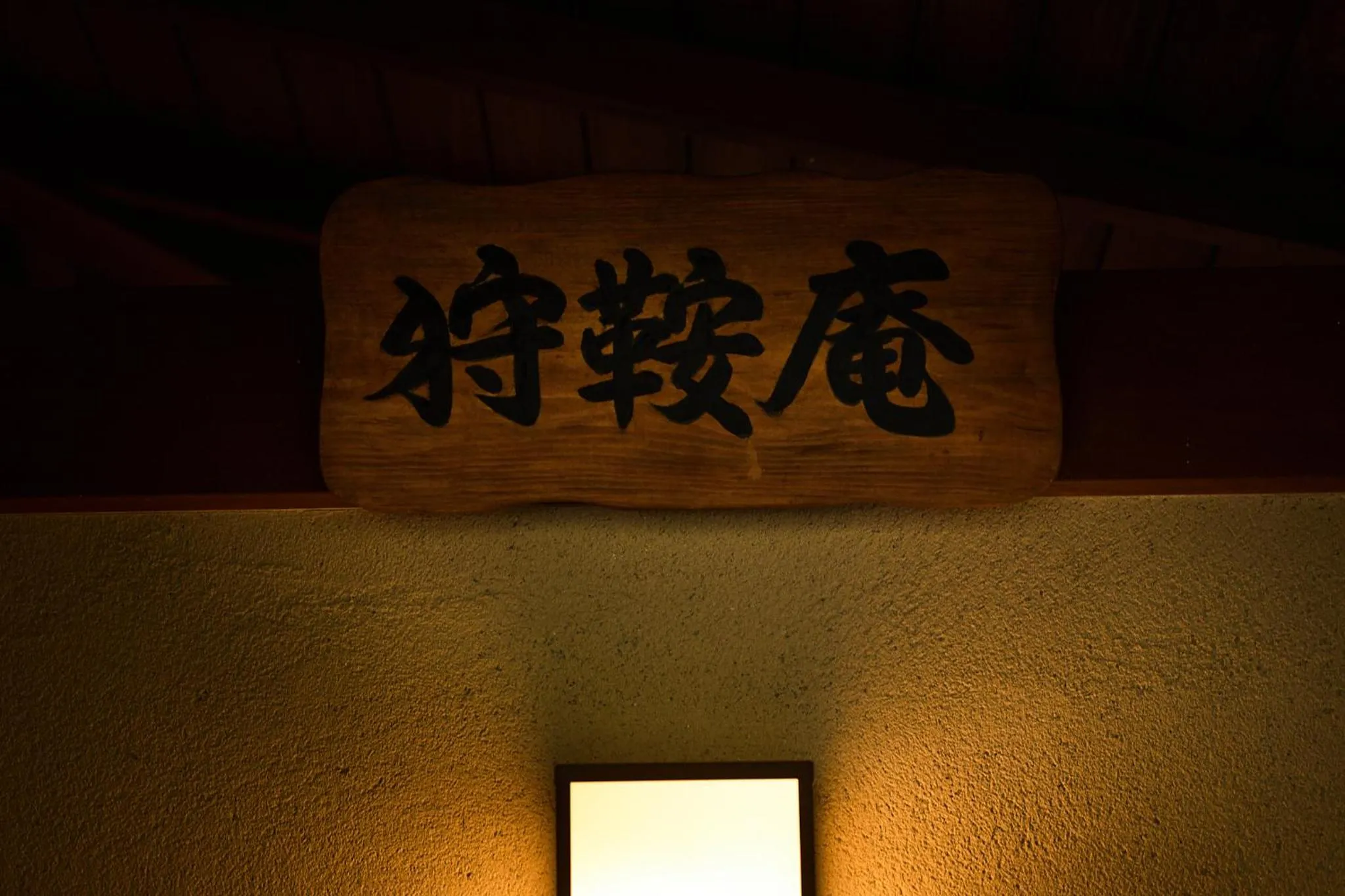 Jinya Ryokan