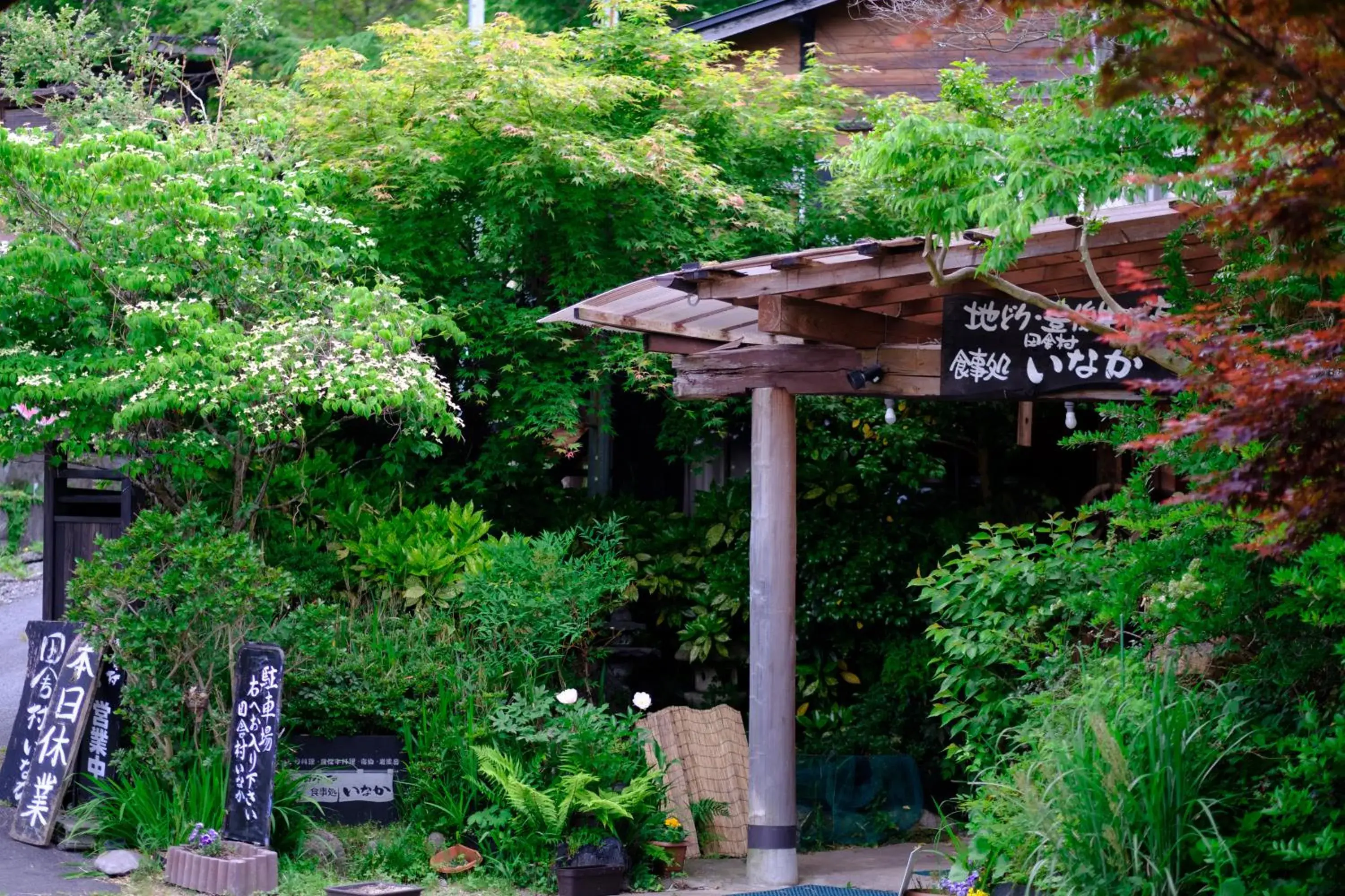 Facade/entrance in Yufuin Inakamura Inakaso Facade/entrance in Yufuin Inakamura Inakaso