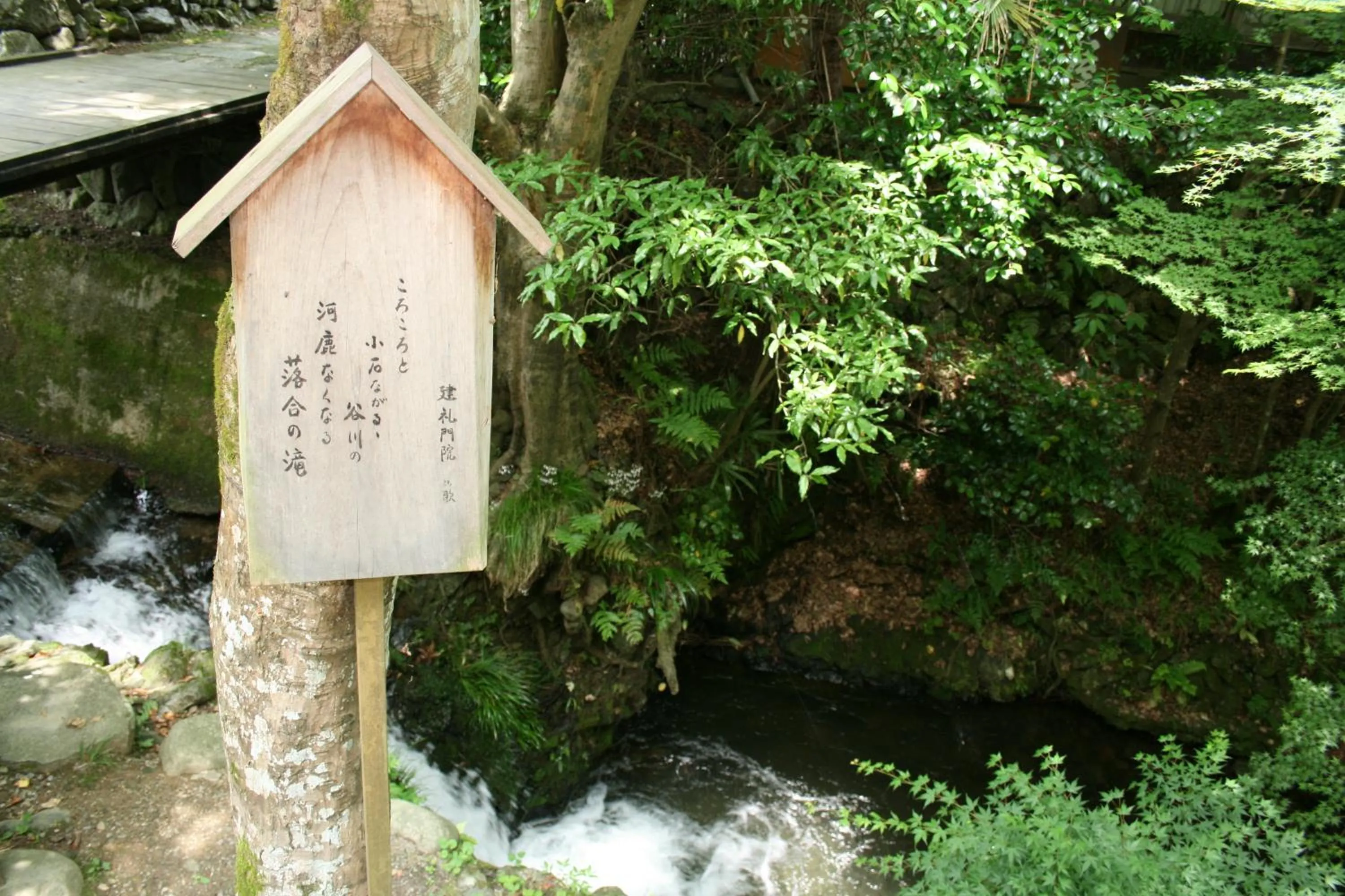 Nearby landmark in Yumoto Onsen OharaSansou