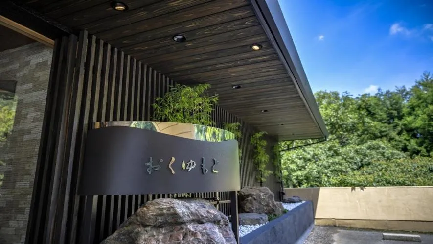 Property building in Hotel Okuyumoto