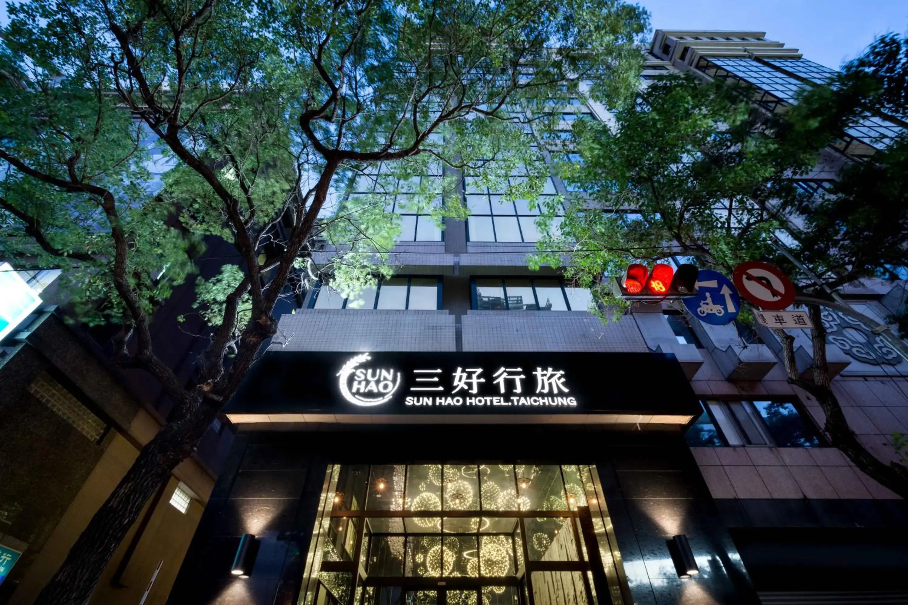 Property building in Sun Hao Hotel Taichung Property building in Sun Hao Hotel Taichung