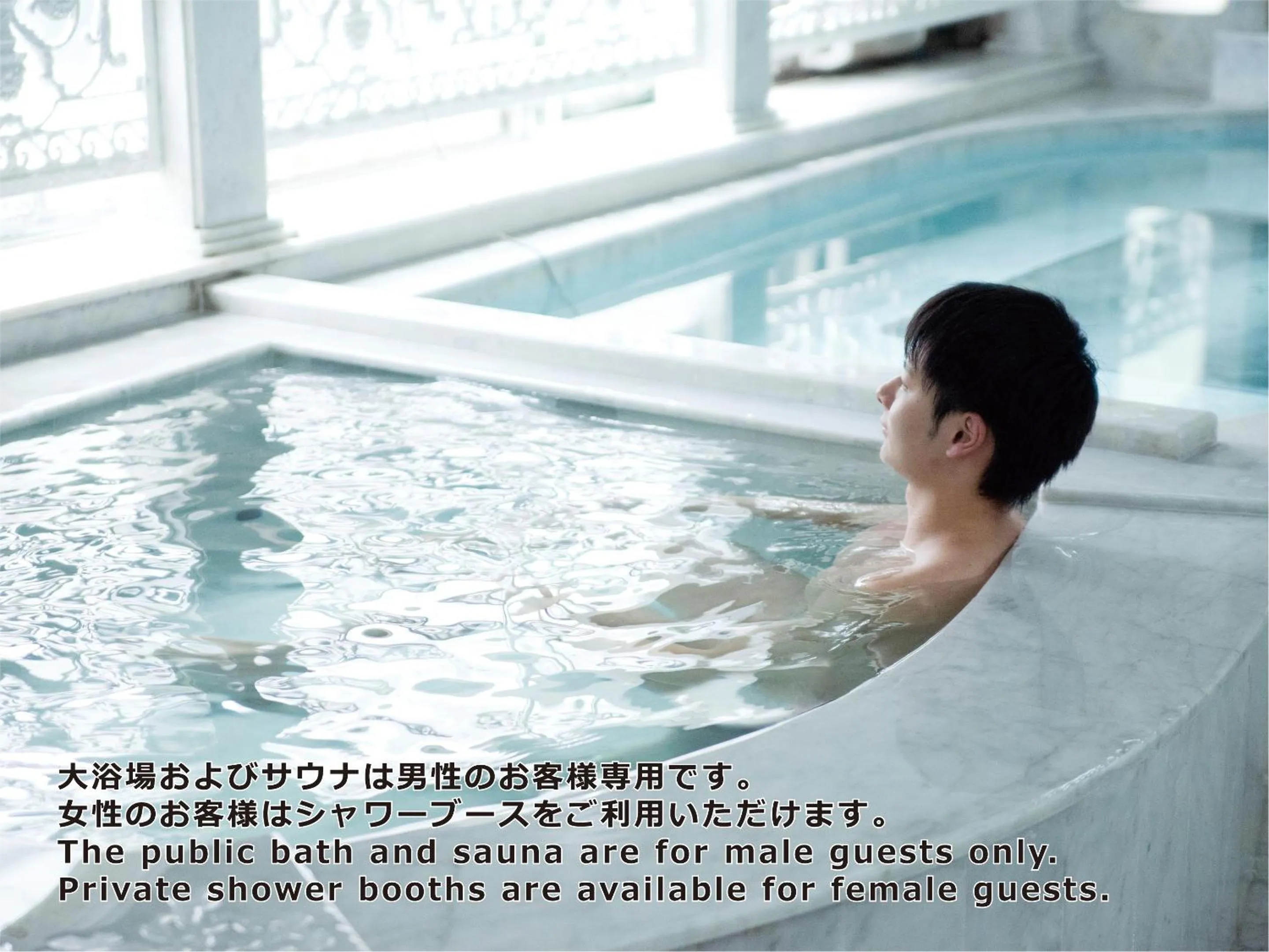 Public Bath in Shinjuku Kuyakusho-mae Capsule Hotel