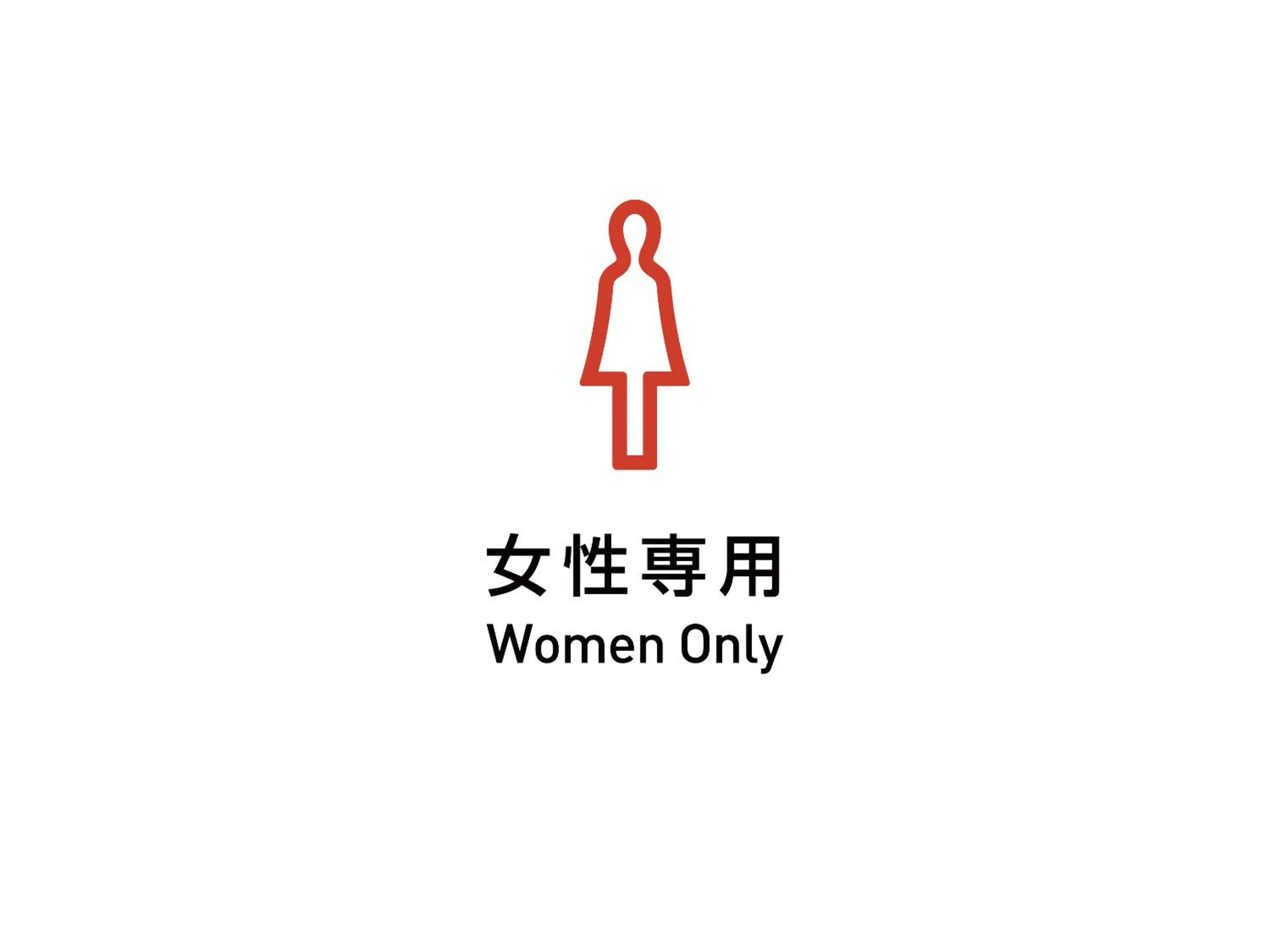 Property logo or sign in Shinjuku Kuyakusho-mae Capsule Hotel