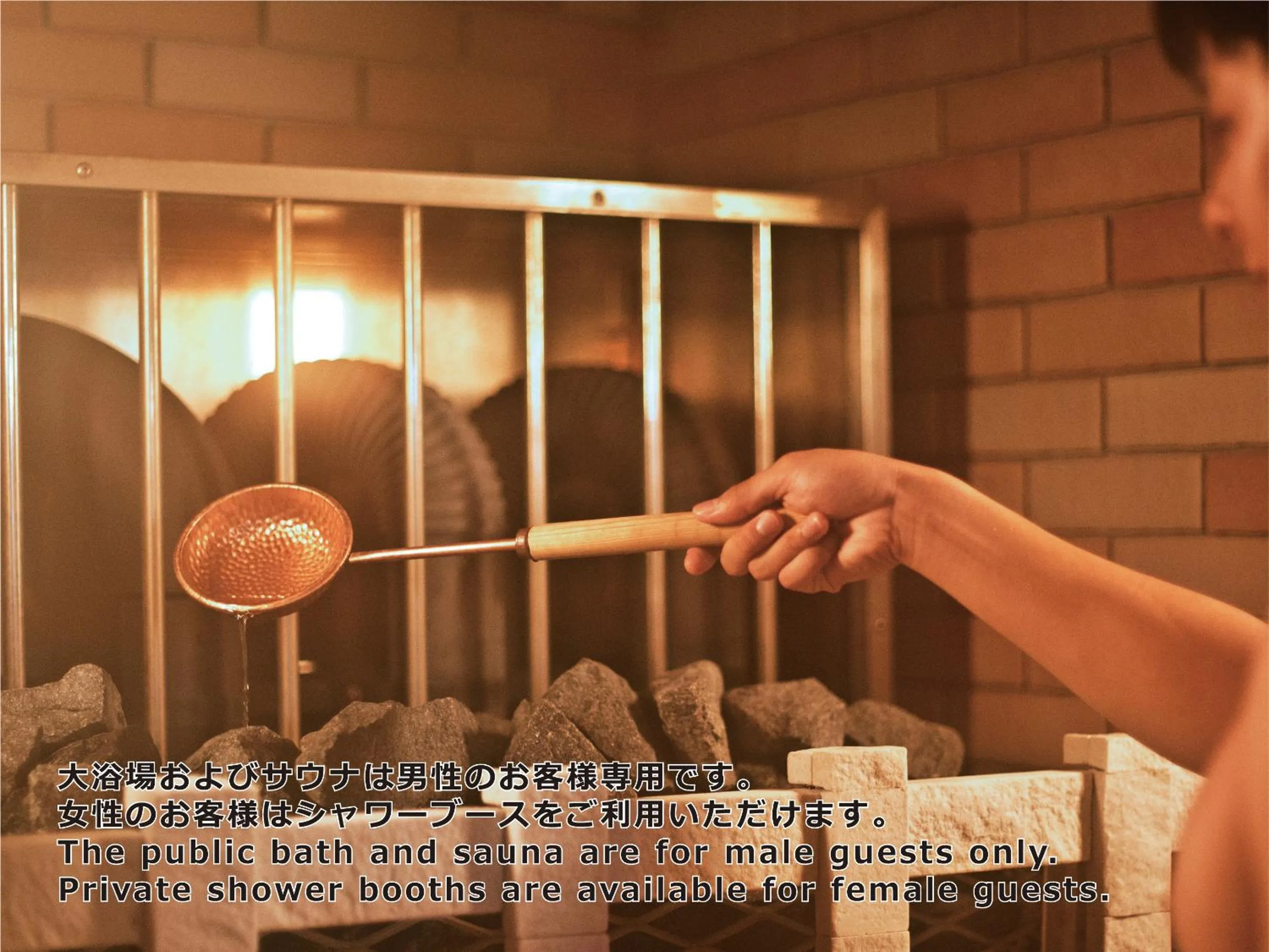 Sauna in Shinjuku Kuyakusho-mae Capsule Hotel