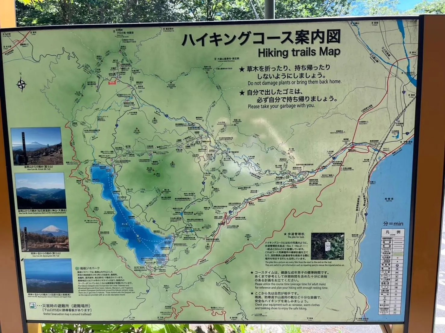 Nearby landmark in Fuji-Hakone Guest House