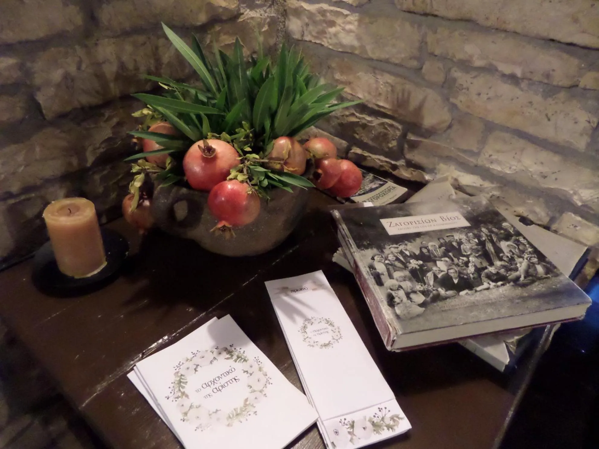 Dining area in Arhontiko Aristis