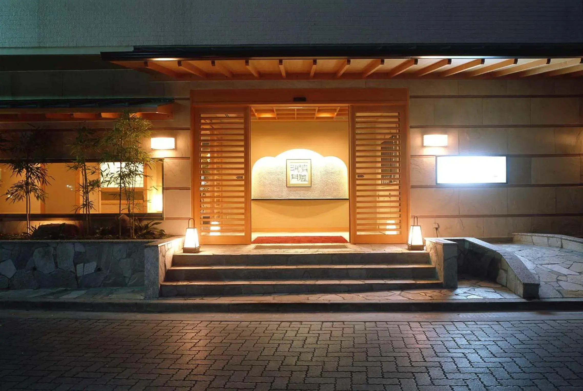 Facade/entrance in Hakone Suimeisou Facade/entrance in Hakone Suimeisou