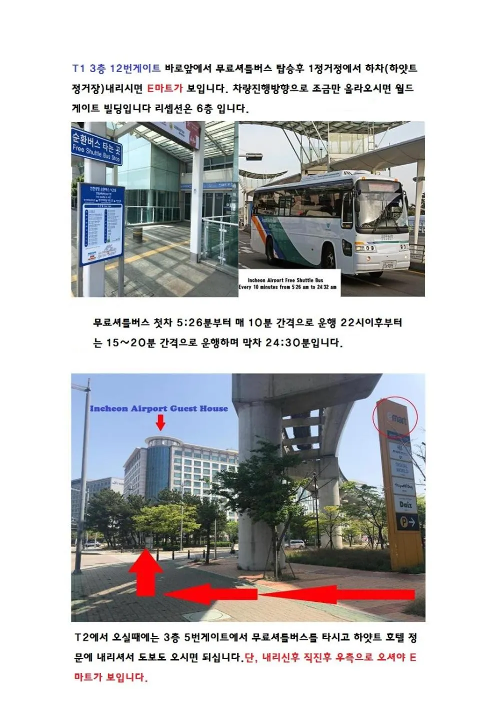 Other in Incheon Airport Guesthouse