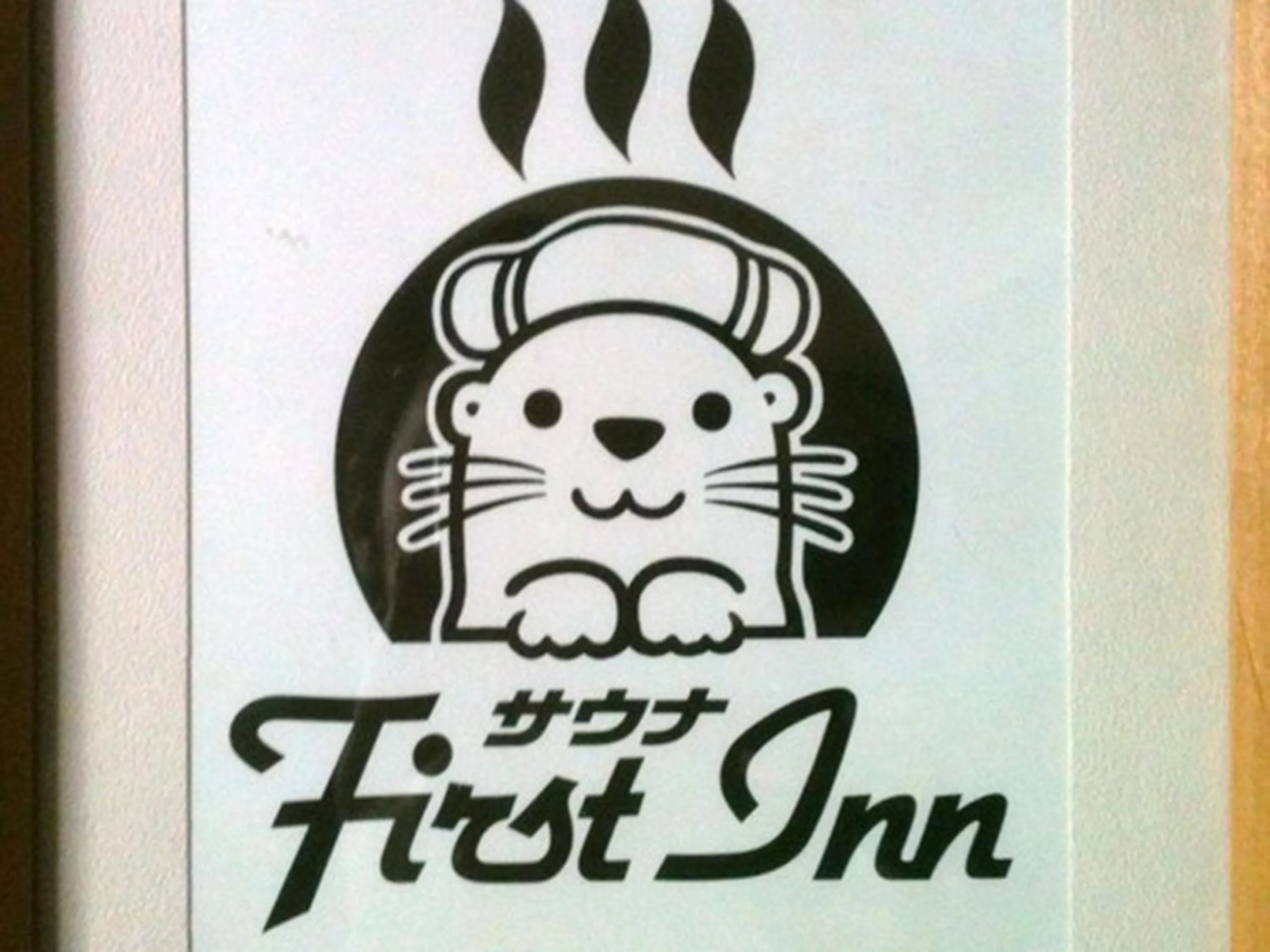 Property logo or sign in First Inn Takamatsu