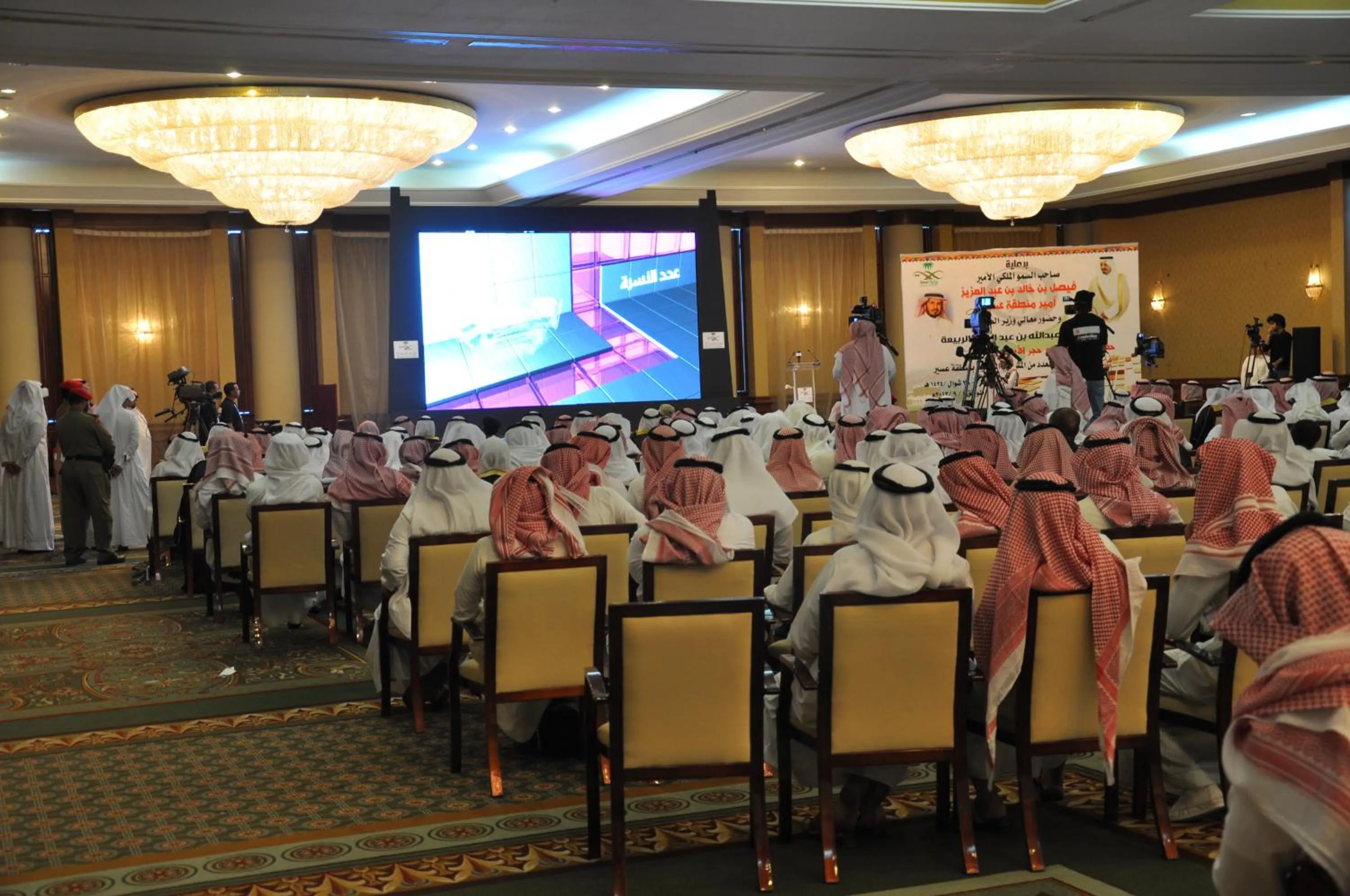 Banquet/Function facilities in Abha Palace Hotel