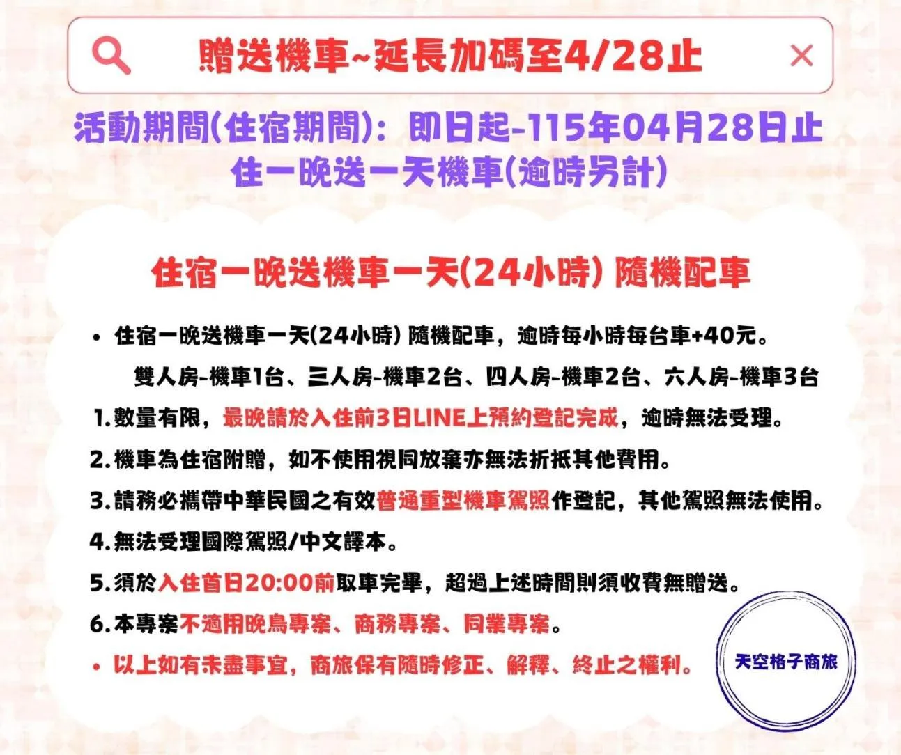 Property building in Sky Square Business Travel