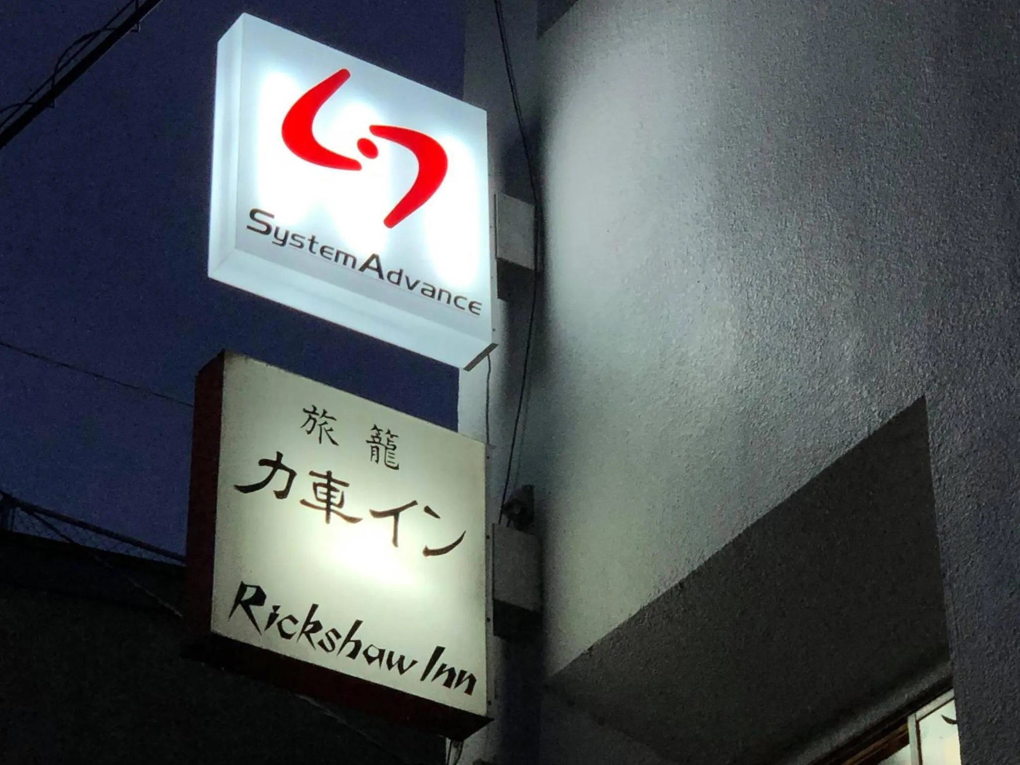 Rickshaw inn
