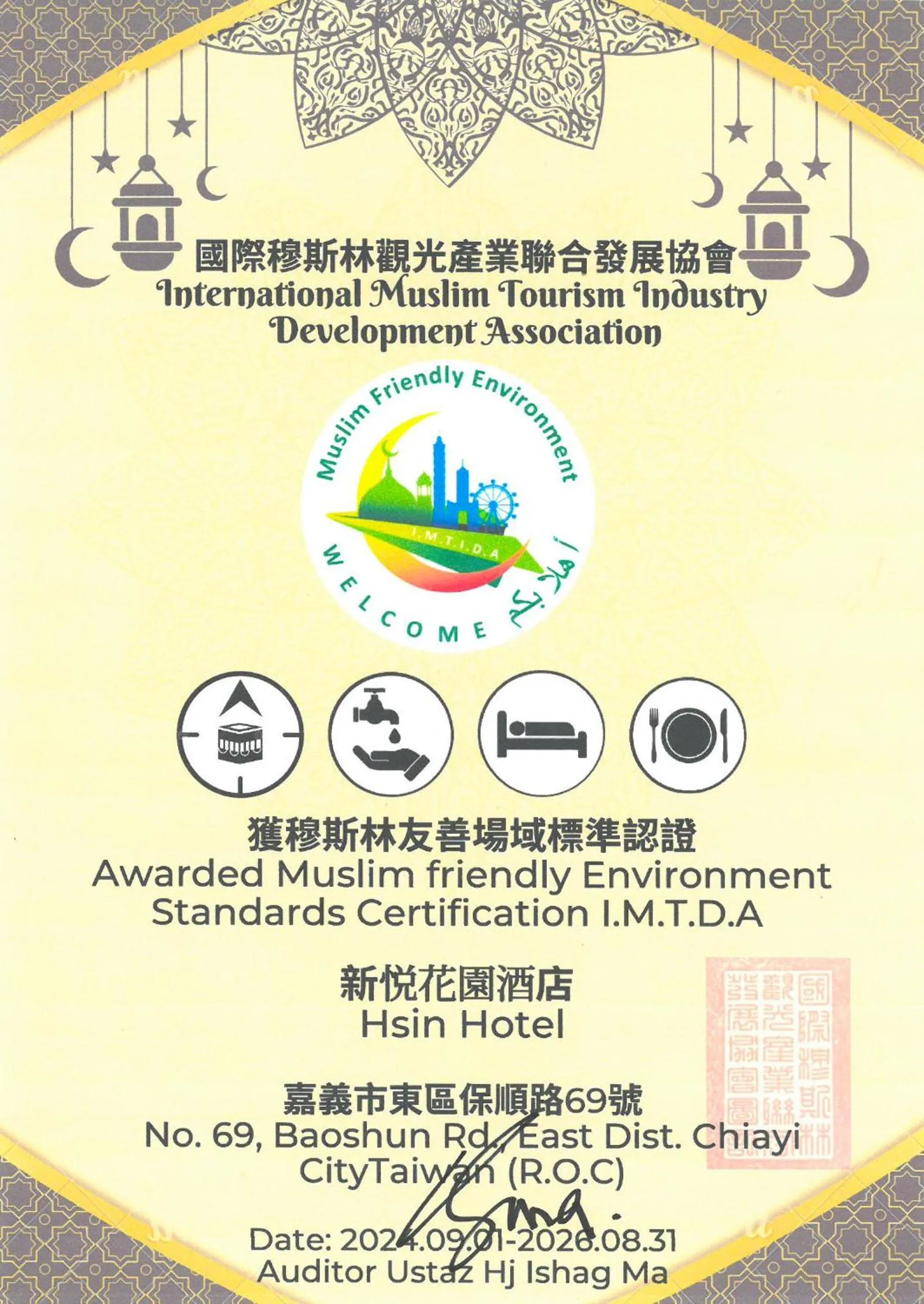 Logo/Certificate/Sign in Hsin Hotel