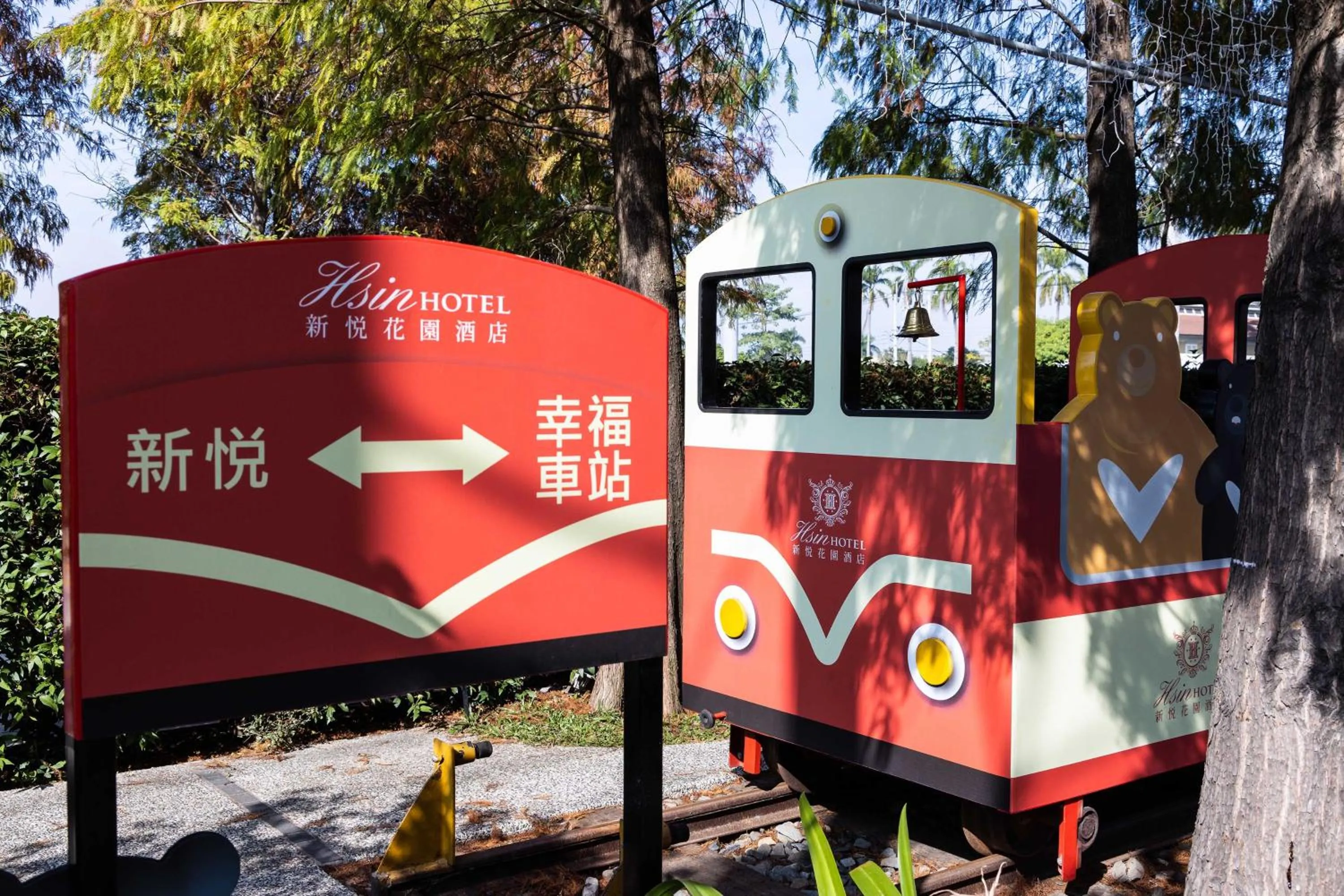 Children play ground in Hsin Hotel