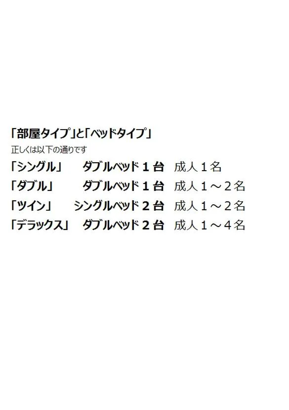 Arrow Hotel in ShinsaiBashi 朝食無料サービス中