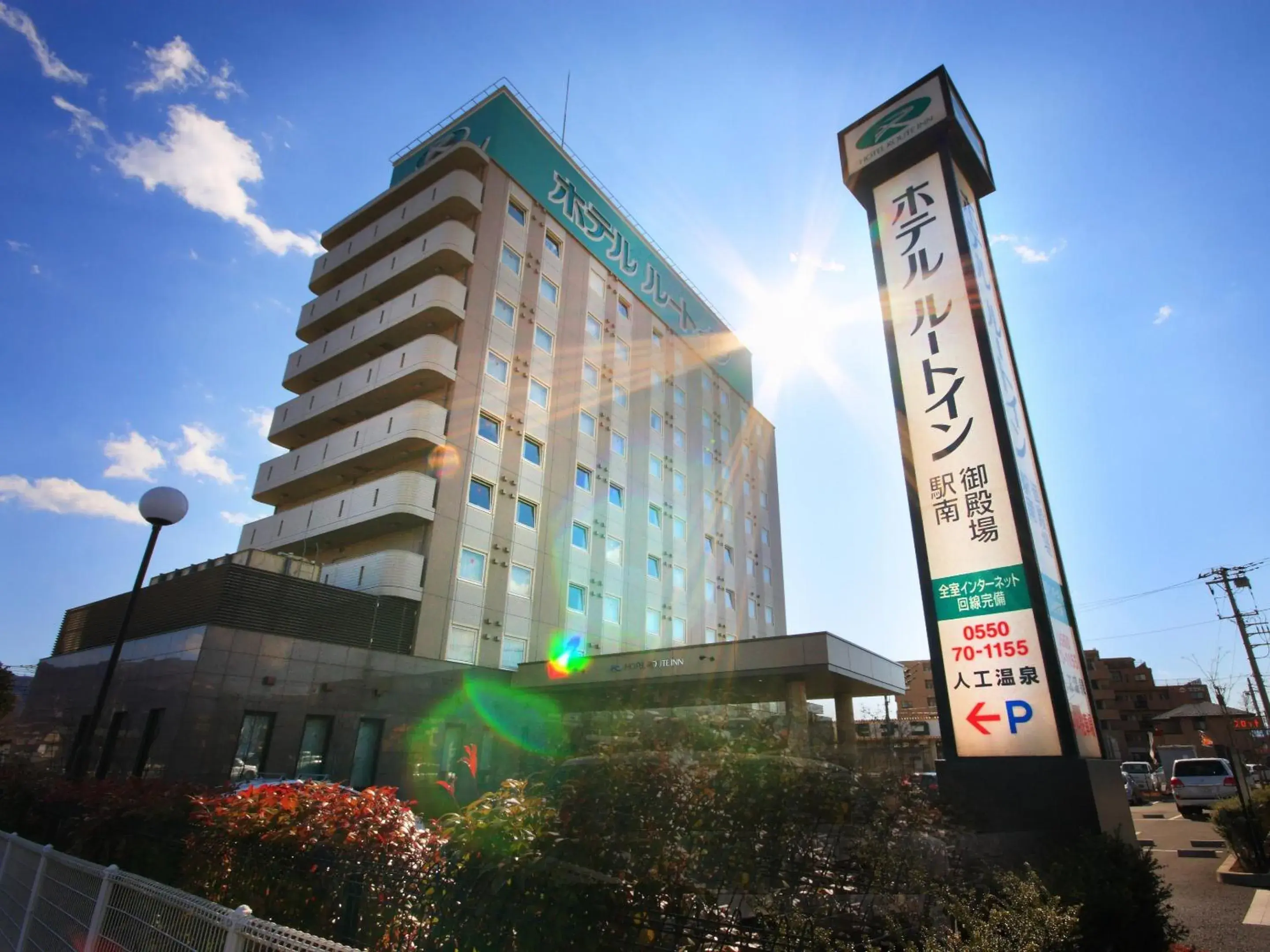Property building in Hotel Route-Inn Gotenba Eki-Minami Property building in Hotel Route-Inn Gotenba Eki-Minami