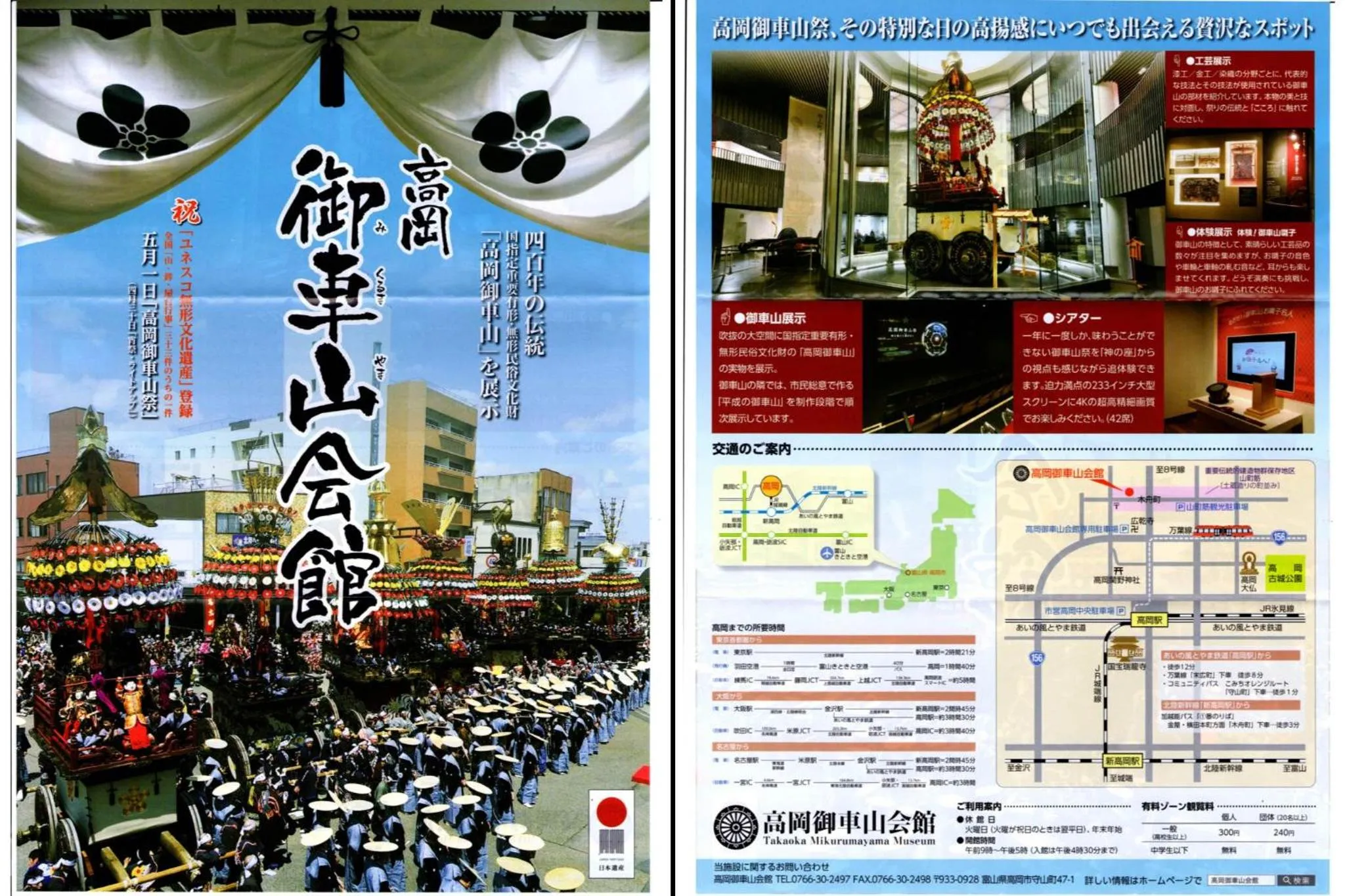 Nearby landmark in Maidohaya Fukutatei