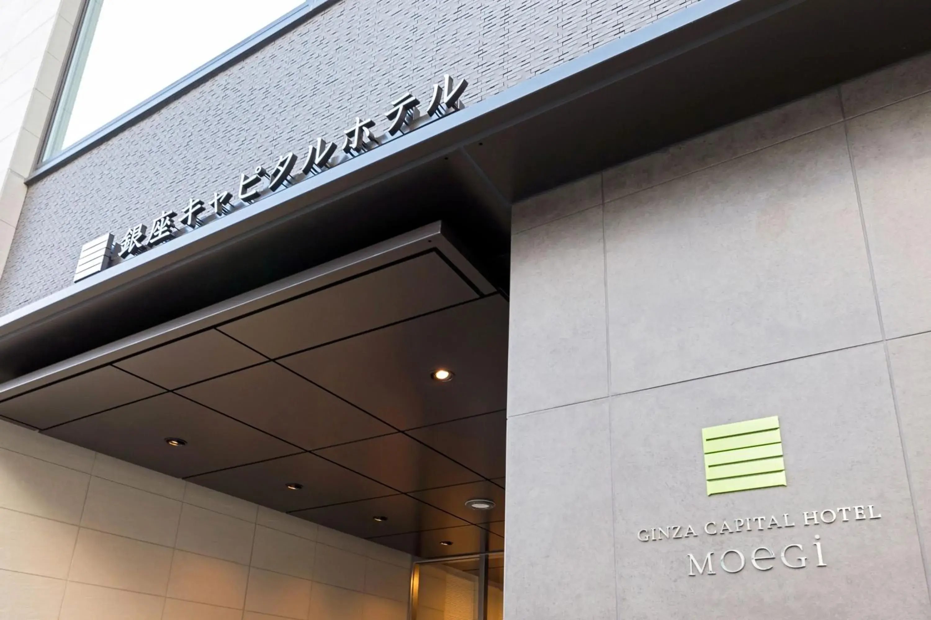 Facade/entrance in Ginza Capital Hotel Moegi Facade/entrance in Ginza Capital Hotel Moegi
