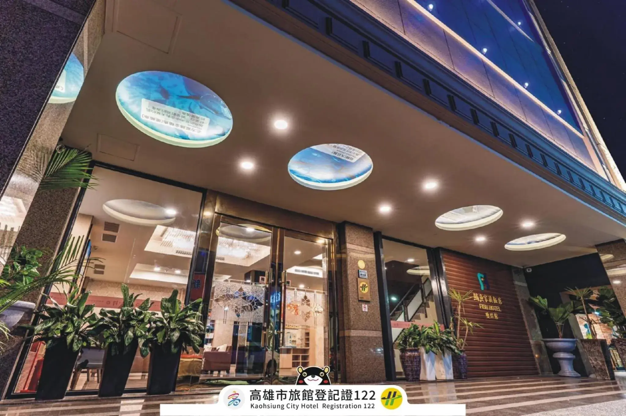 Fish Hotel - Yancheng Fish Hotel - Yancheng